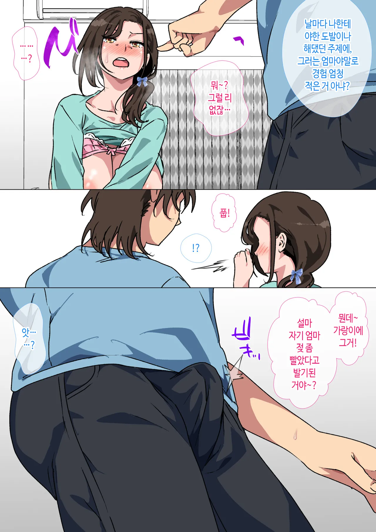 [Circle Spice] Haha ga ecchi na Chouhatsushitekita no de Gaman Dekizu ni Hangekishimashita | 엄마가 야한 도발을 하길래 못 참고 반격했습니다 [Korean] 이미지 번호 18