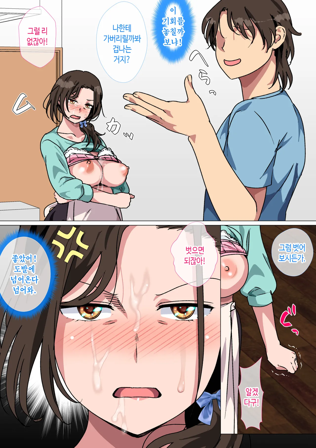 [Circle Spice] Haha ga ecchi na Chouhatsushitekita no de Gaman Dekizu ni Hangekishimashita | 엄마가 야한 도발을 하길래 못 참고 반격했습니다 [Korean] 이미지 번호 34