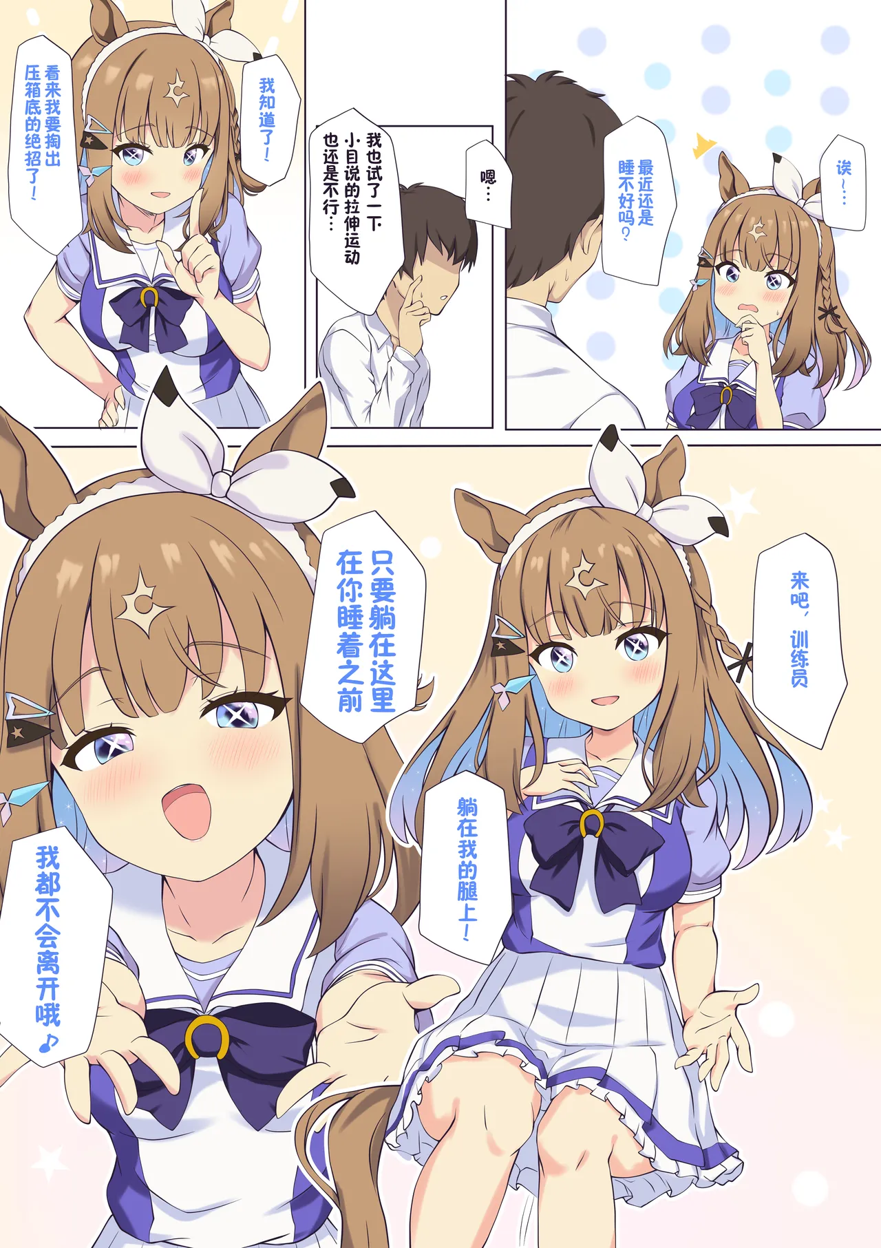 [ふぇぇり_3] 与杏目的晚安色色♡ Bildnummer 1