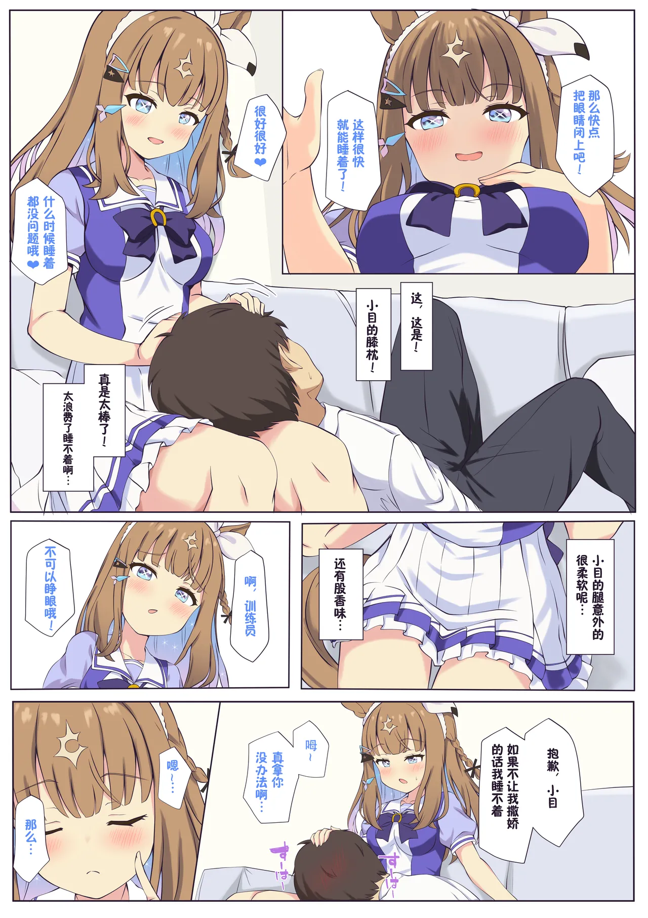 [ふぇぇり_3] 与杏目的晚安色色♡ Bildnummer 2