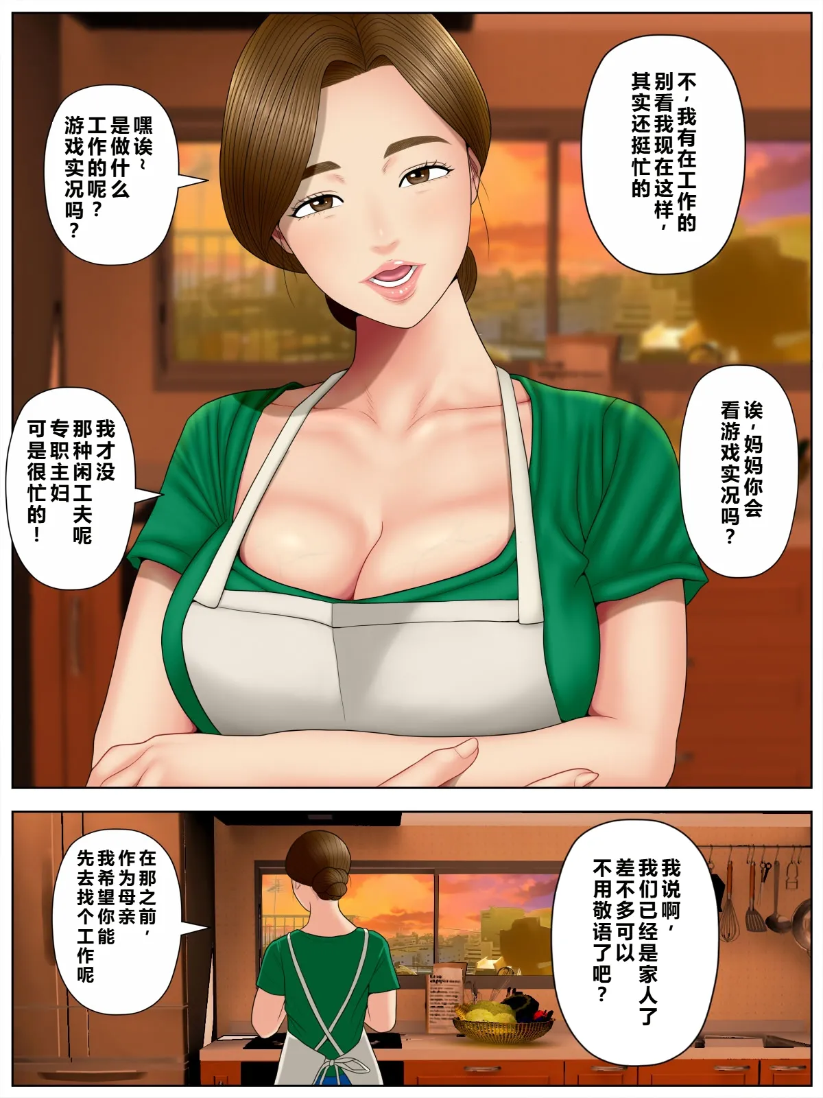 [Minazuki Mikka] ko tumami 1「 up syu・ kuzu mura」[Chinese] [COW个人汉化] 이미지 번호 7