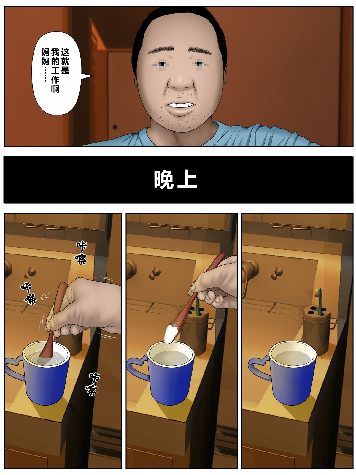 [Minazuki Mikka] ko tumami 1「 up syu・ kuzu mura」[Chinese] [COW个人汉化] 이미지 번호 8