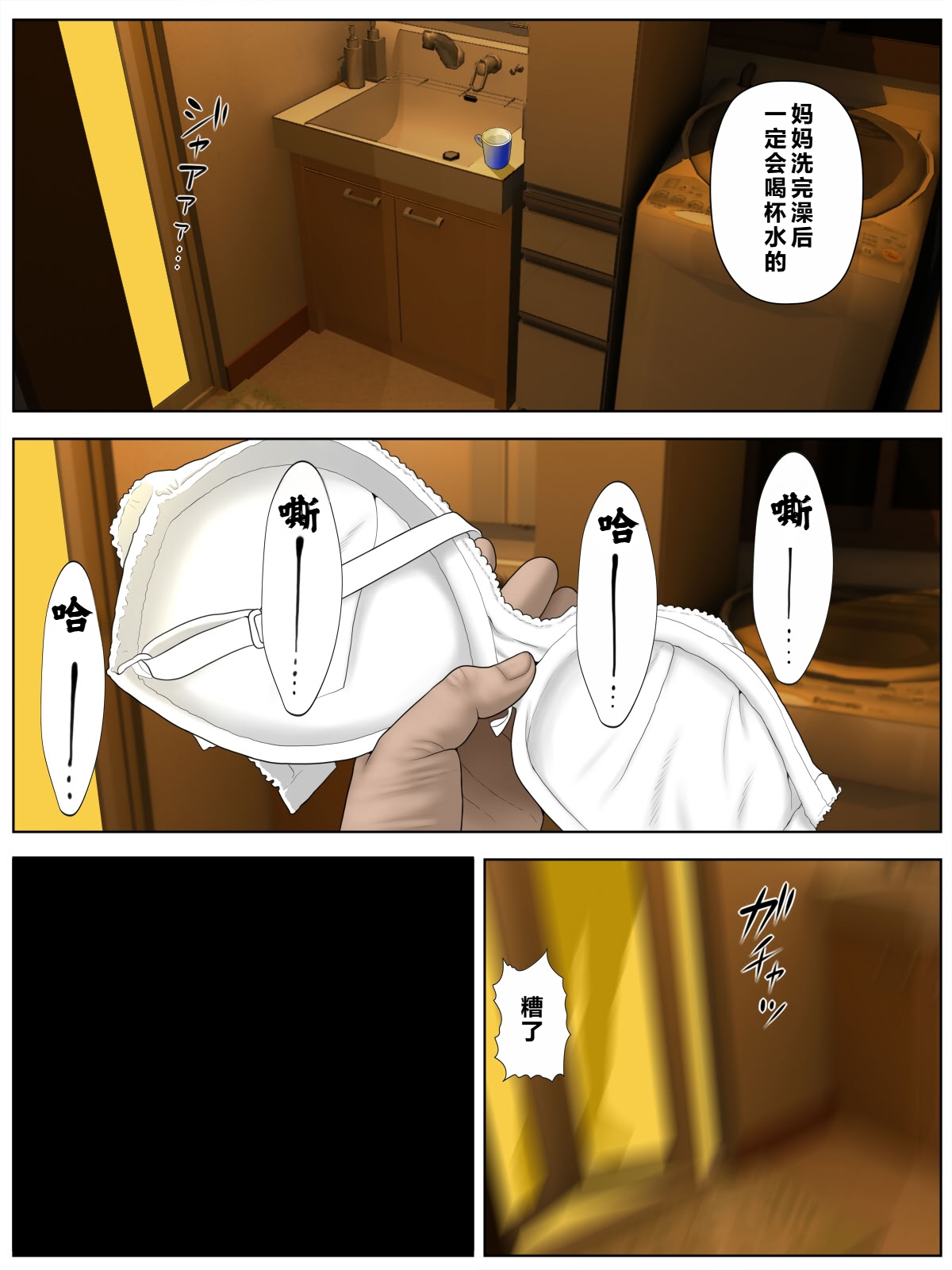 [Minazuki Mikka] ko tumami 1「 up syu・ kuzu mura」[Chinese] [COW个人汉化] 이미지 번호 9