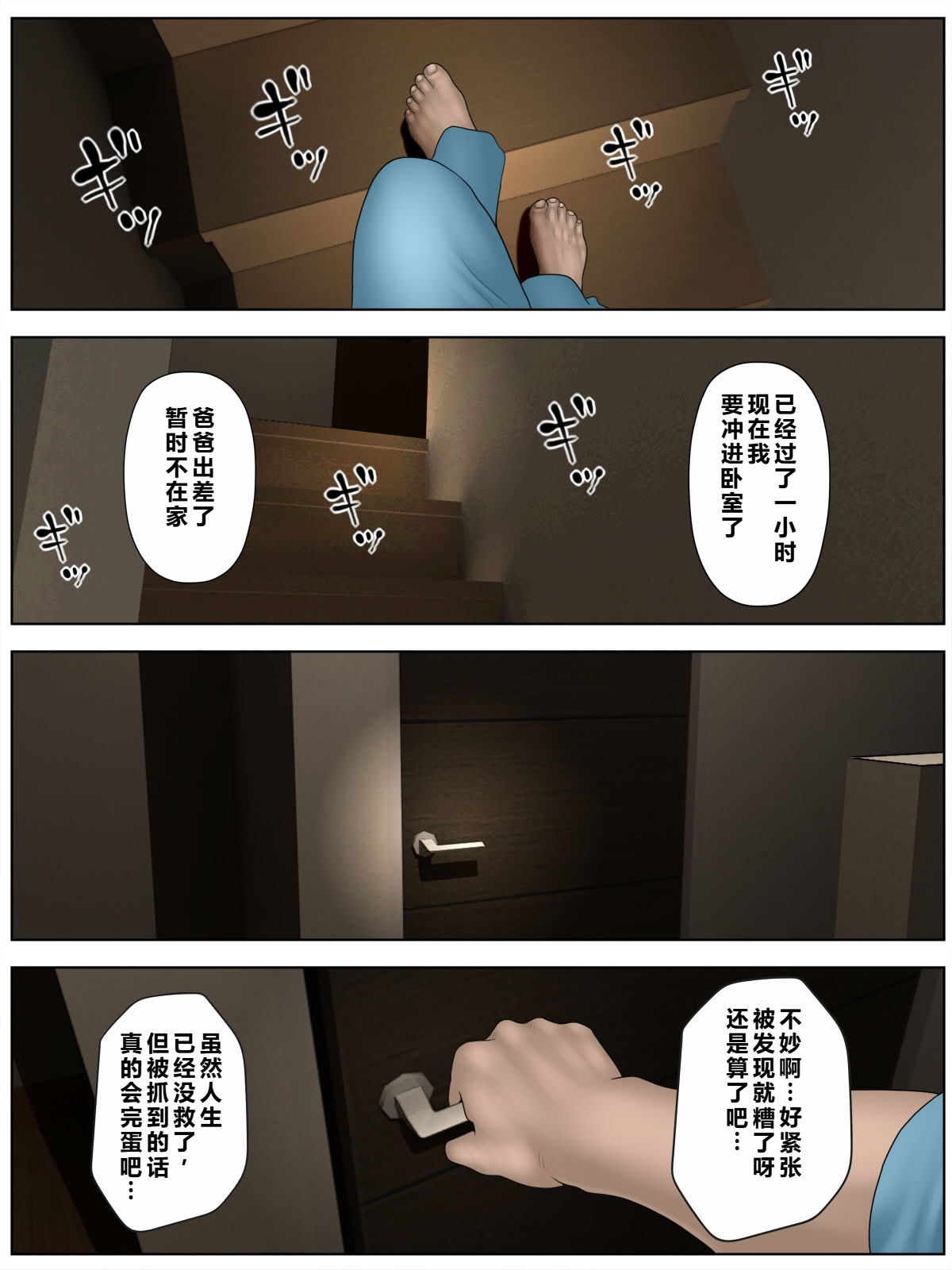 [Minazuki Mikka] ko tumami 1「 up syu・ kuzu mura」[Chinese] [COW个人汉化] 이미지 번호 15