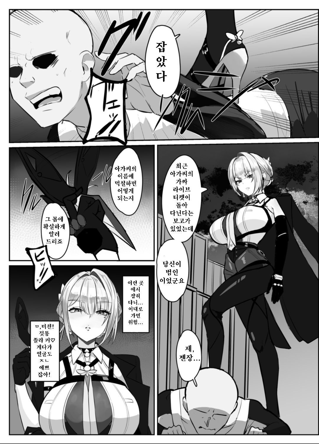 (C106) [毎日エンゼル] ナイトミッション~私に催◯など、効くわけないだろう~ (ゼンレスゾーンゼロ) [Korean] 画像番号 3