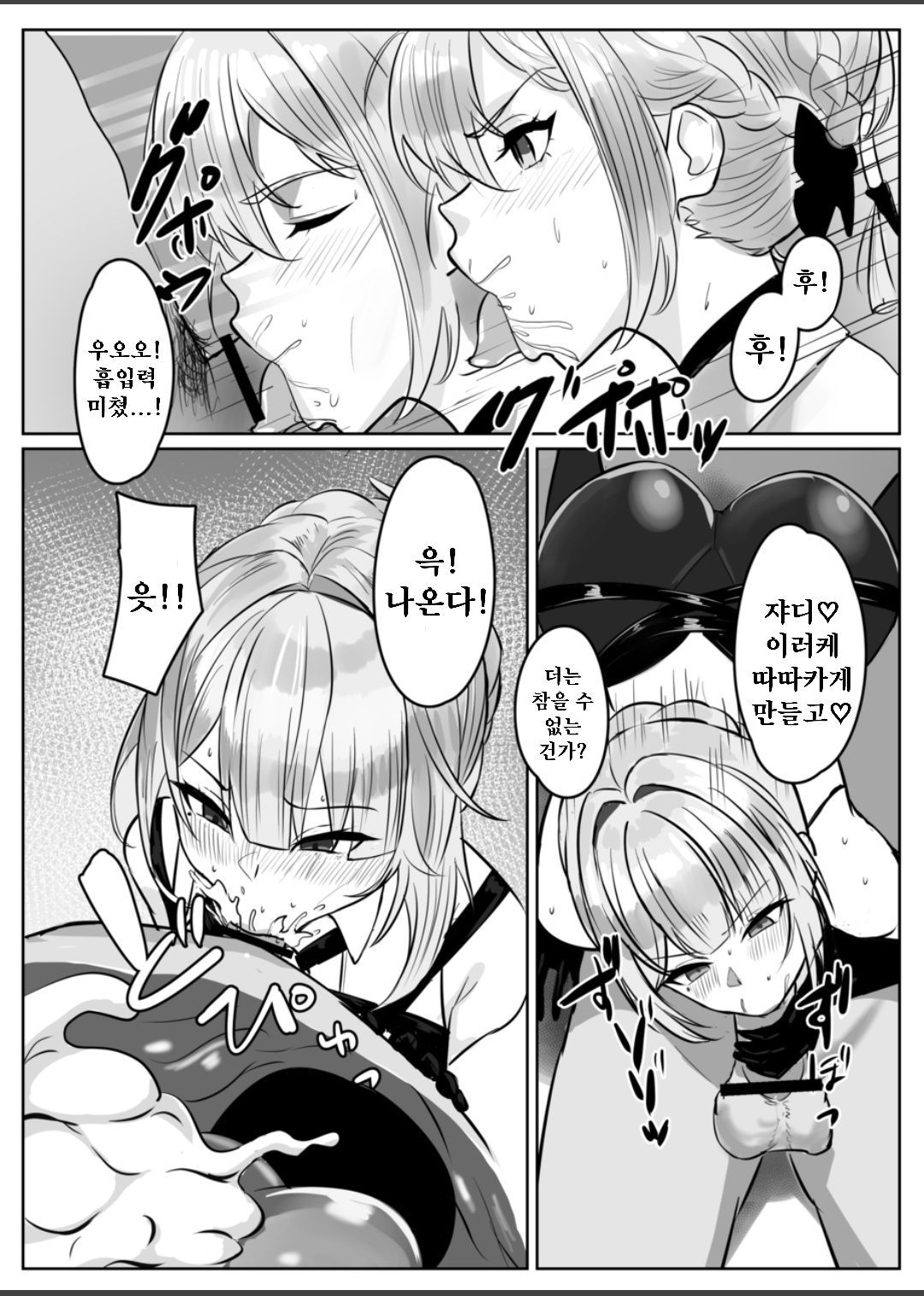 (C106) [毎日エンゼル] ナイトミッション~私に催◯など、効くわけないだろう~ (ゼンレスゾーンゼロ) [Korean] 画像番号 6