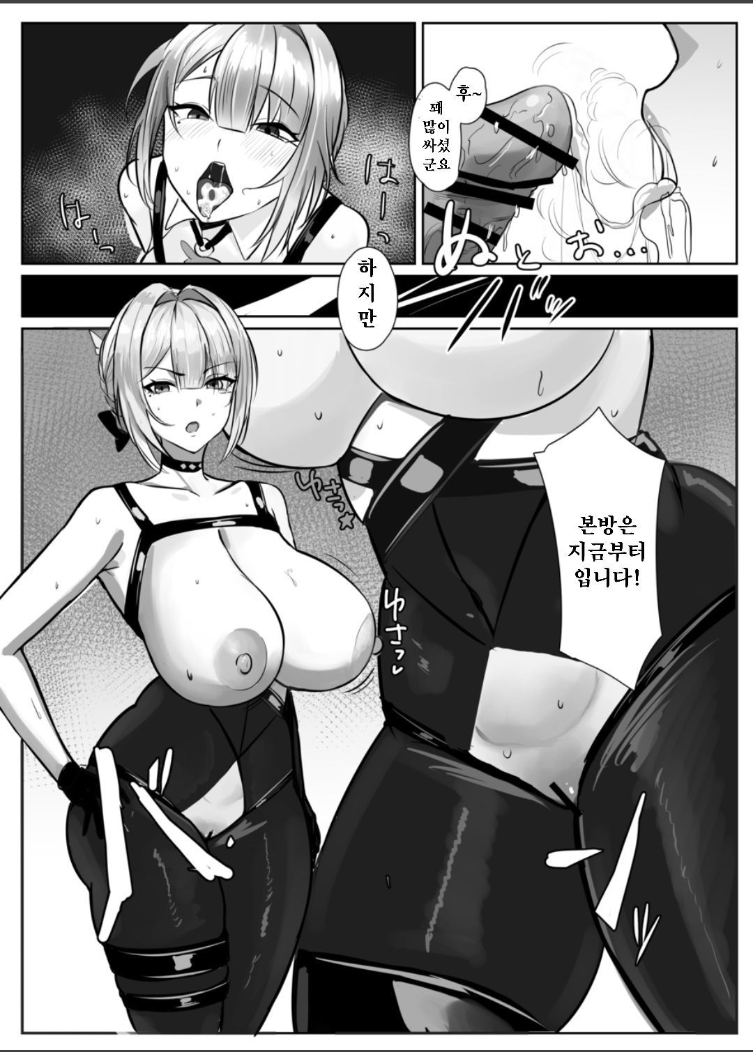 (C106) [毎日エンゼル] ナイトミッション~私に催◯など、効くわけないだろう~ (ゼンレスゾーンゼロ) [Korean] 画像番号 7