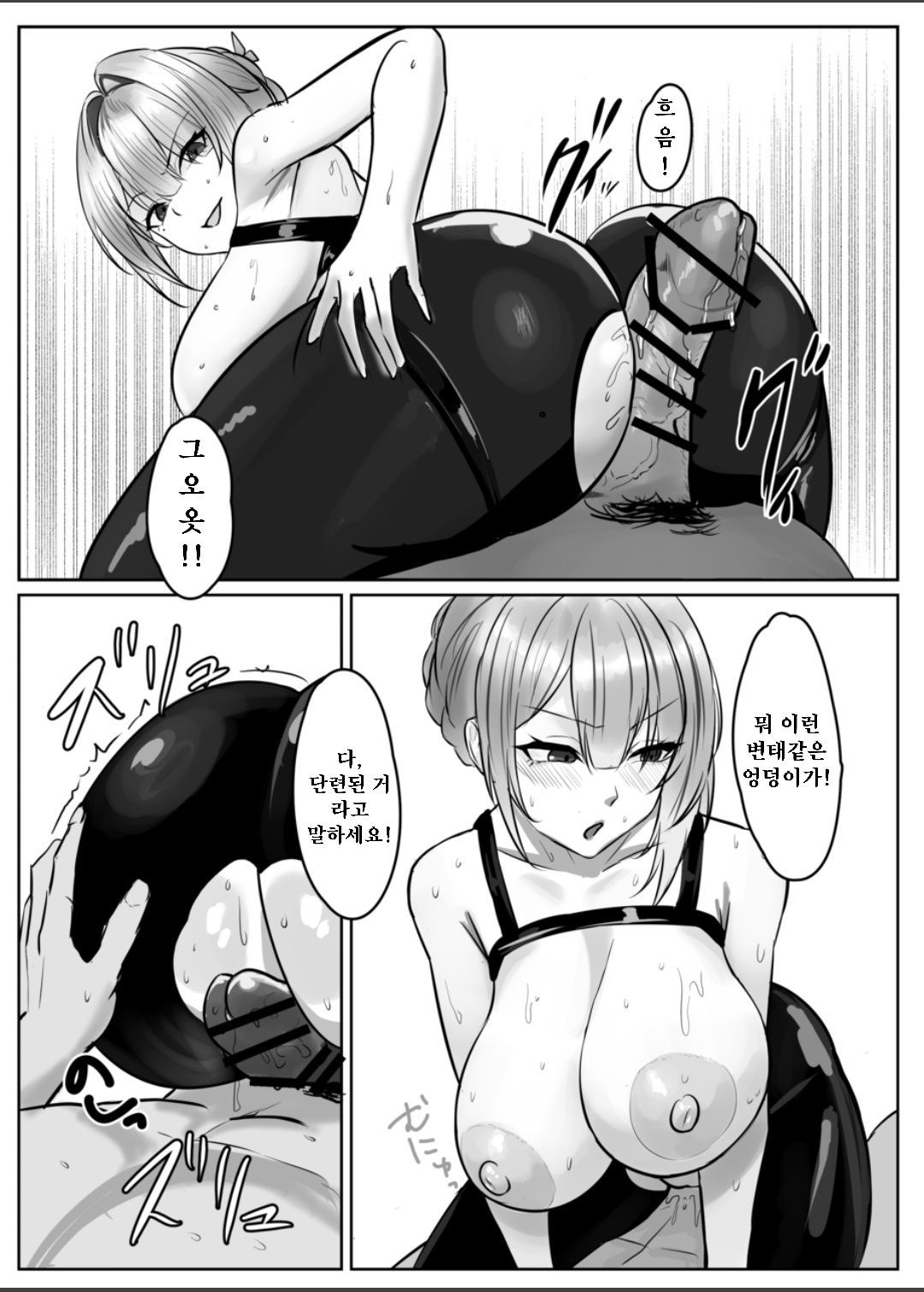 (C106) [毎日エンゼル] ナイトミッション~私に催◯など、効くわけないだろう~ (ゼンレスゾーンゼロ) [Korean] 画像番号 8