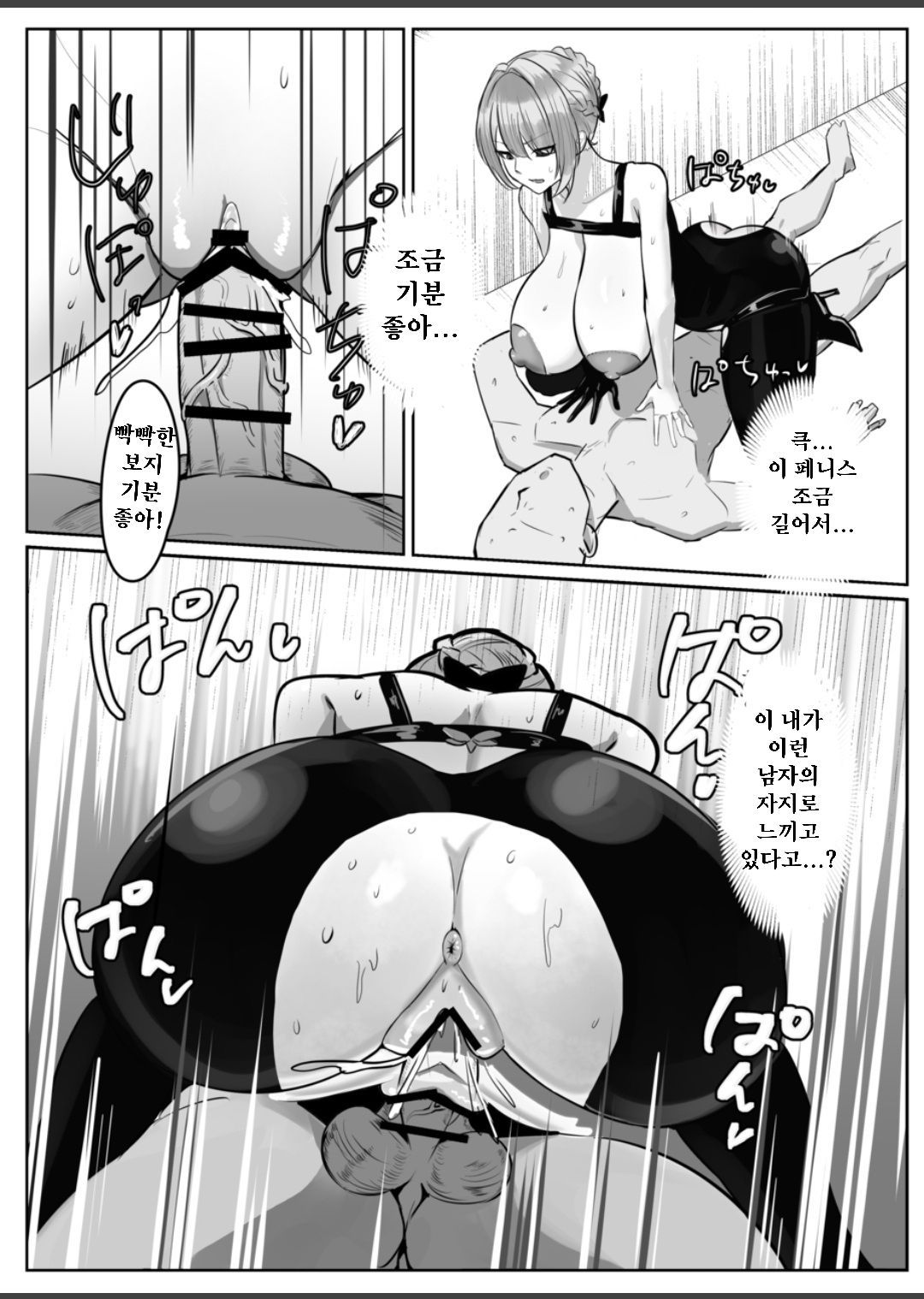 (C106) [毎日エンゼル] ナイトミッション~私に催◯など、効くわけないだろう~ (ゼンレスゾーンゼロ) [Korean] 画像番号 11