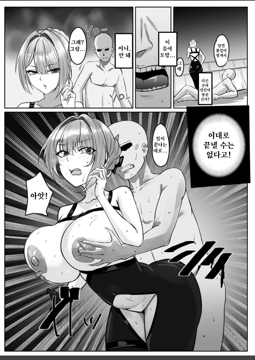 (C106) [毎日エンゼル] ナイトミッション~私に催◯など、効くわけないだろう~ (ゼンレスゾーンゼロ) [Korean] 画像番号 14