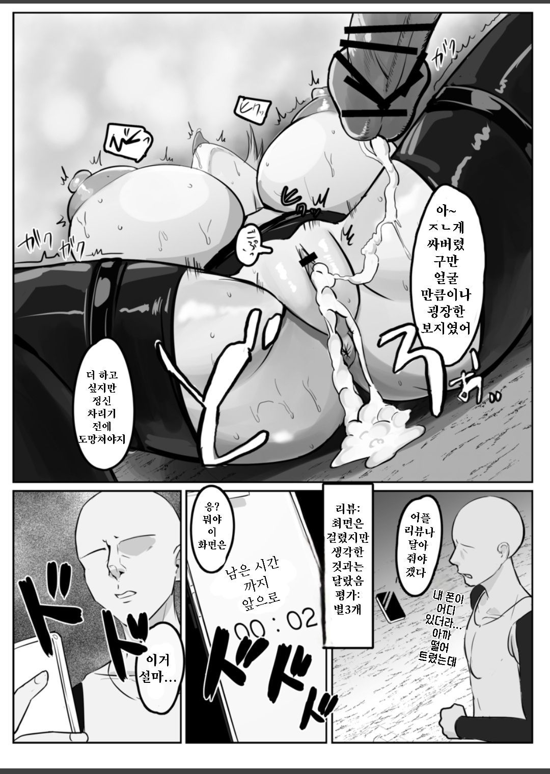 (C106) [毎日エンゼル] ナイトミッション~私に催◯など、効くわけないだろう~ (ゼンレスゾーンゼロ) [Korean] 画像番号 18