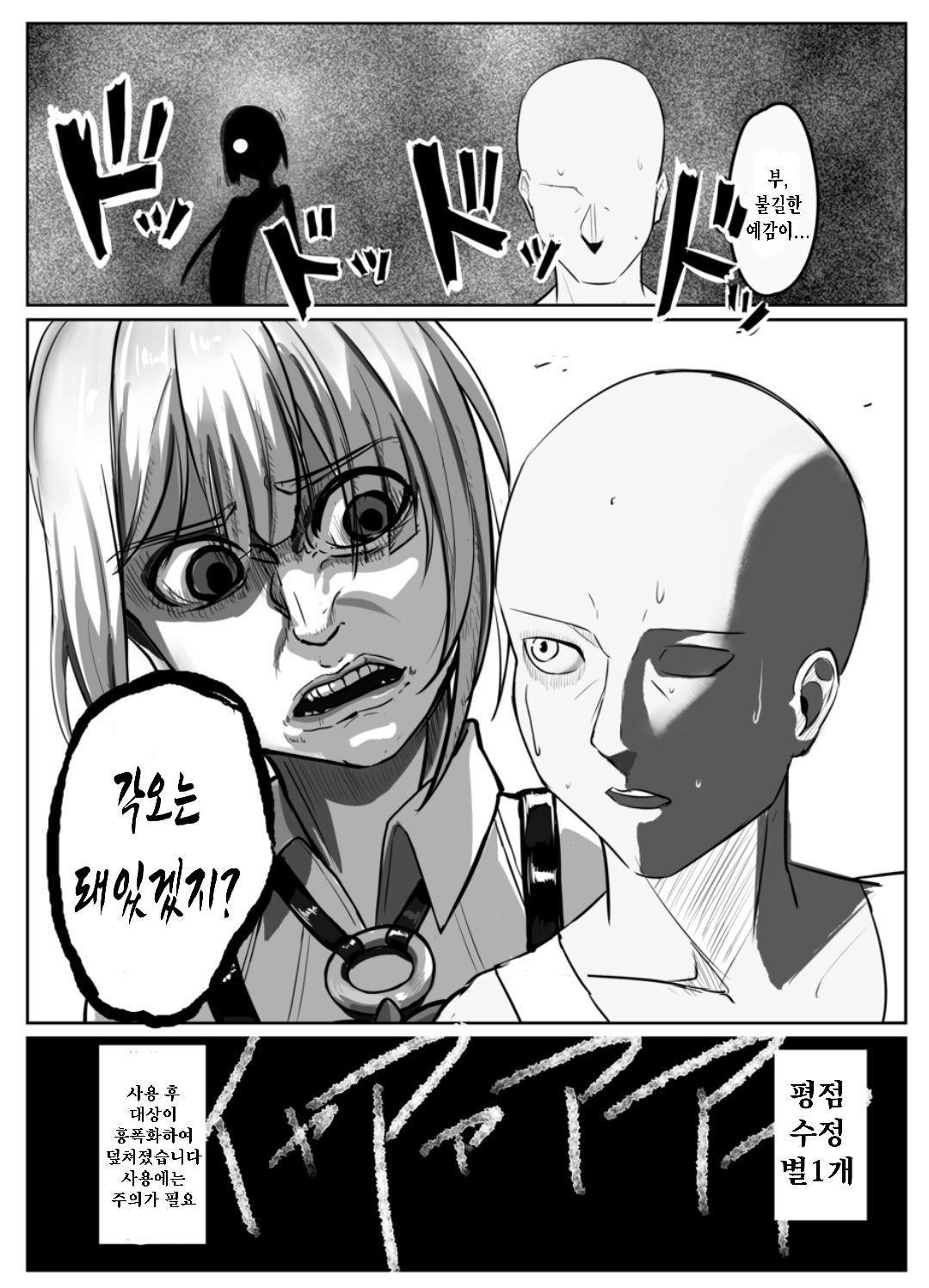 (C106) [毎日エンゼル] ナイトミッション~私に催◯など、効くわけないだろう~ (ゼンレスゾーンゼロ) [Korean] 画像番号 19