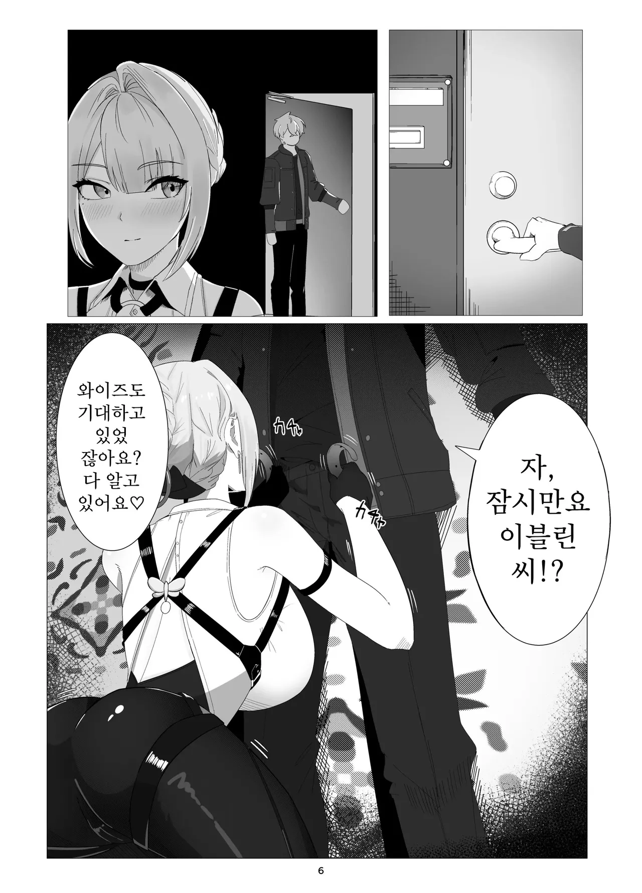 [anthem (fapie)] Shinraido Event Uragawa no Hanashi (Zenless Zone Zero) [Korean] [Digital] imagen número 5