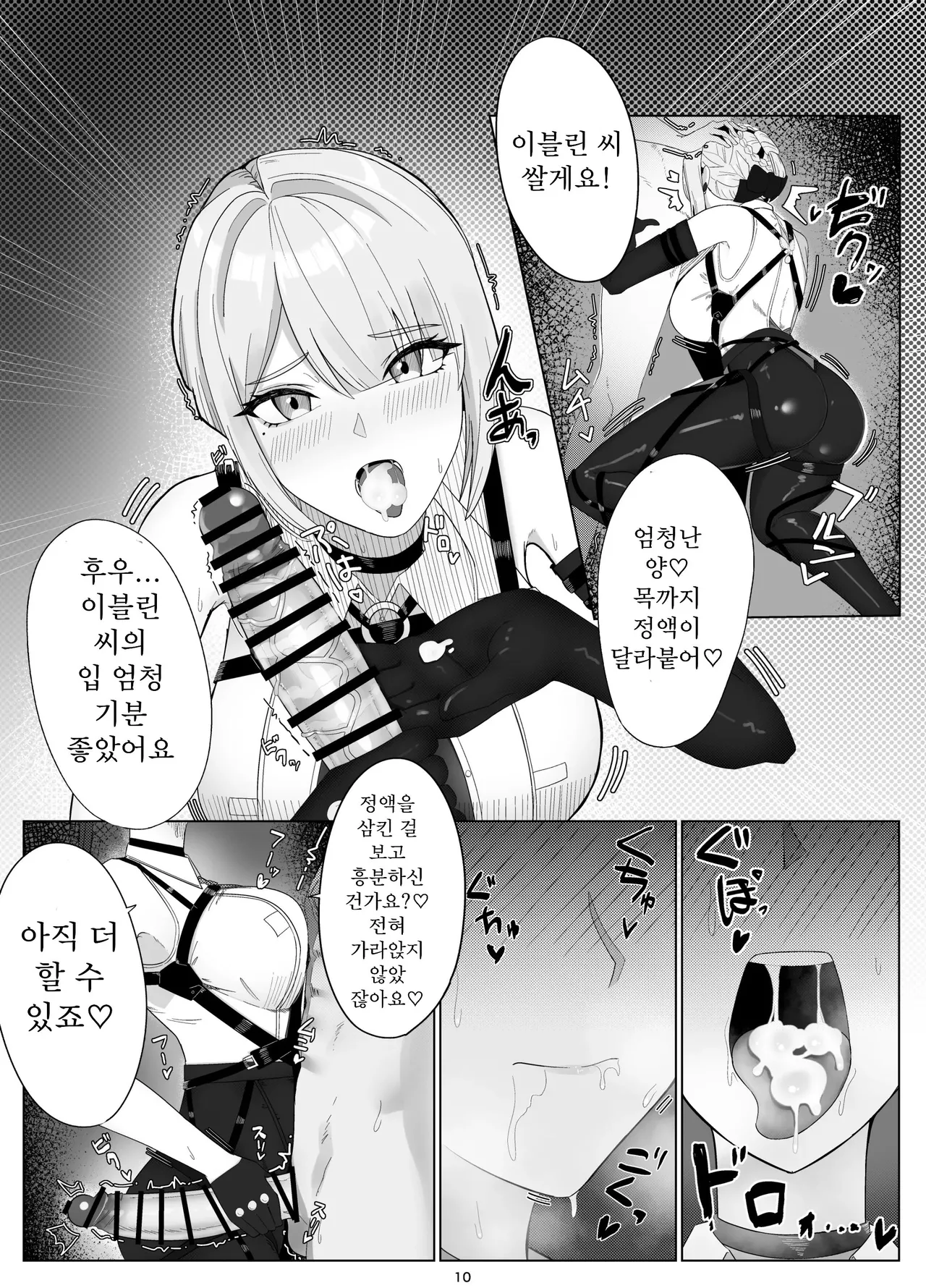 [anthem (fapie)] Shinraido Event Uragawa no Hanashi (Zenless Zone Zero) [Korean] [Digital] imagen número 9