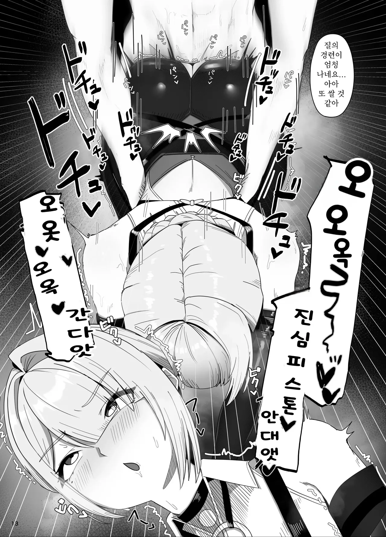 [anthem (fapie)] Shinraido Event Uragawa no Hanashi (Zenless Zone Zero) [Korean] [Digital] imagen número 12