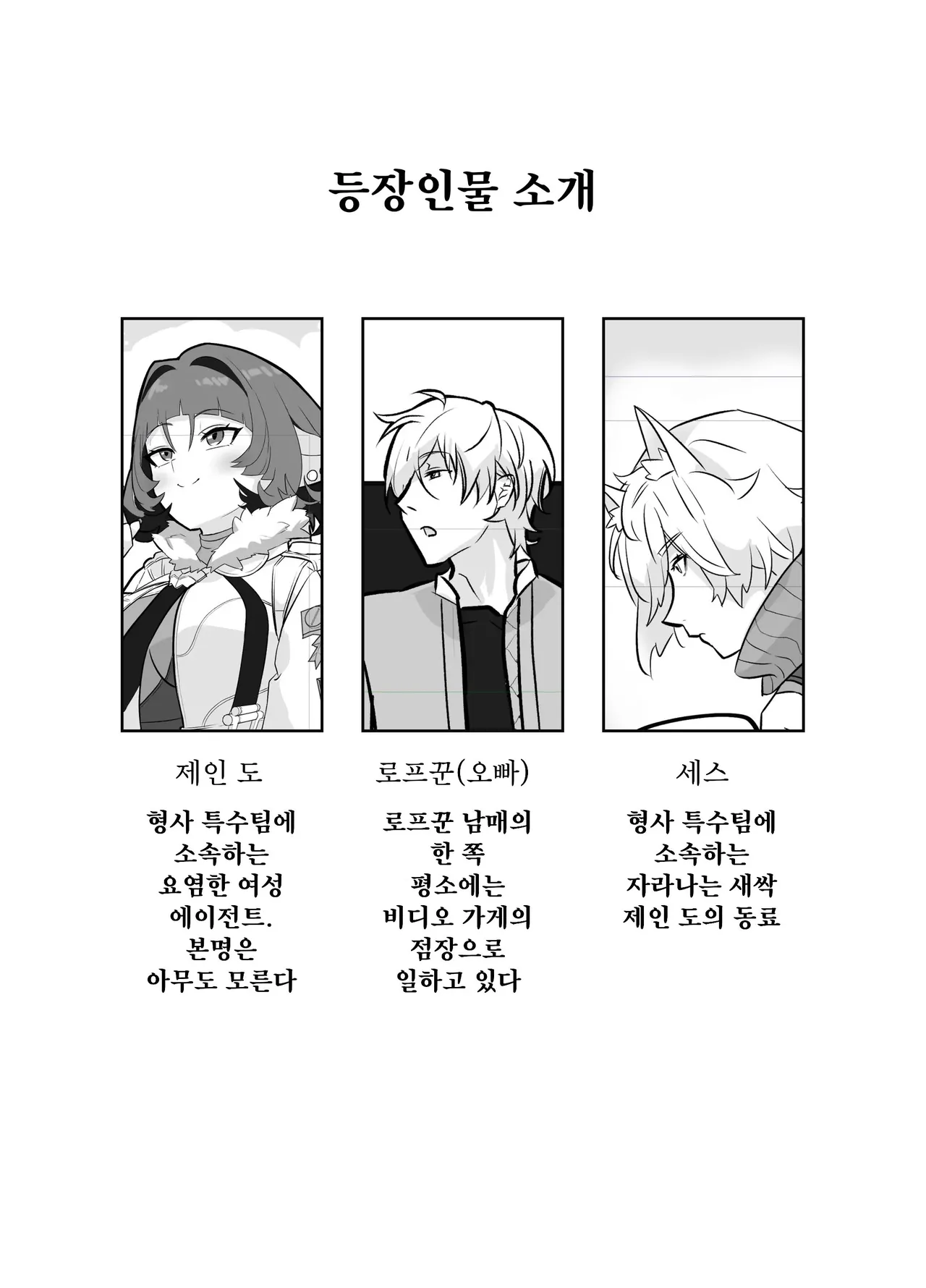 [tatami stove (Tanaka Soune)] Onee-san to Asobo! | 누나랑 같이 놀자! (Zenless Zone Zero) [Korean] [Digital] 이미지 번호 4