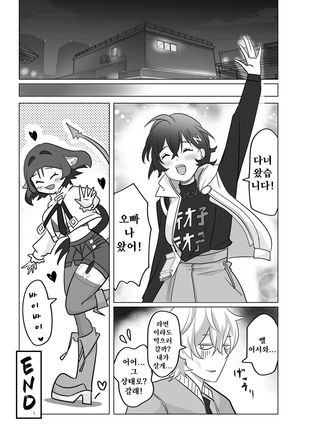 [tatami stove (Tanaka Soune)] Onee-san to Asobo! | 누나랑 같이 놀자! (Zenless Zone Zero) [Korean] [Digital] 이미지 번호 28