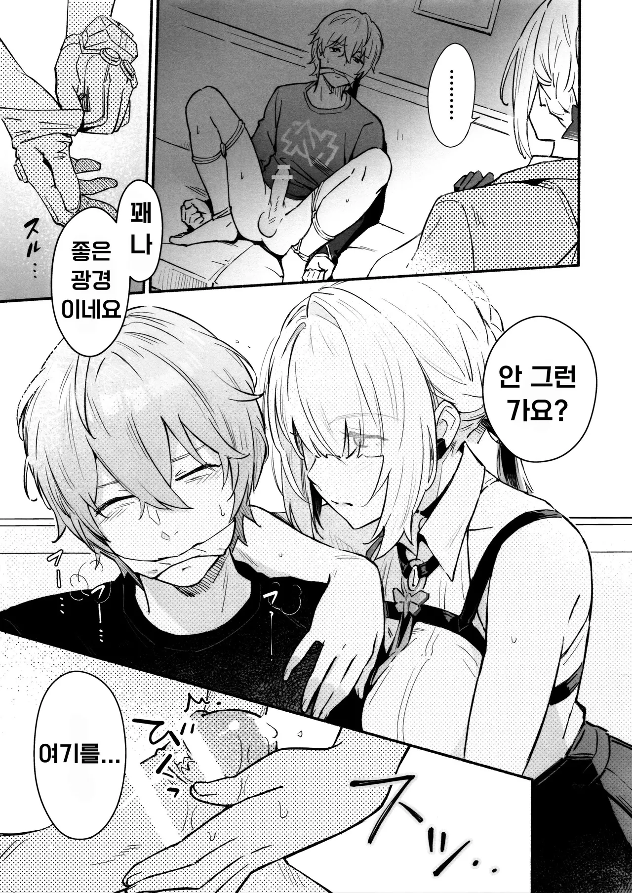 (C107) [Shiro no Ie (Yochiki)] TORIKO NO HITO | CAPTIVE (Zenless Zone Zero) [Korean] 图片编号 4