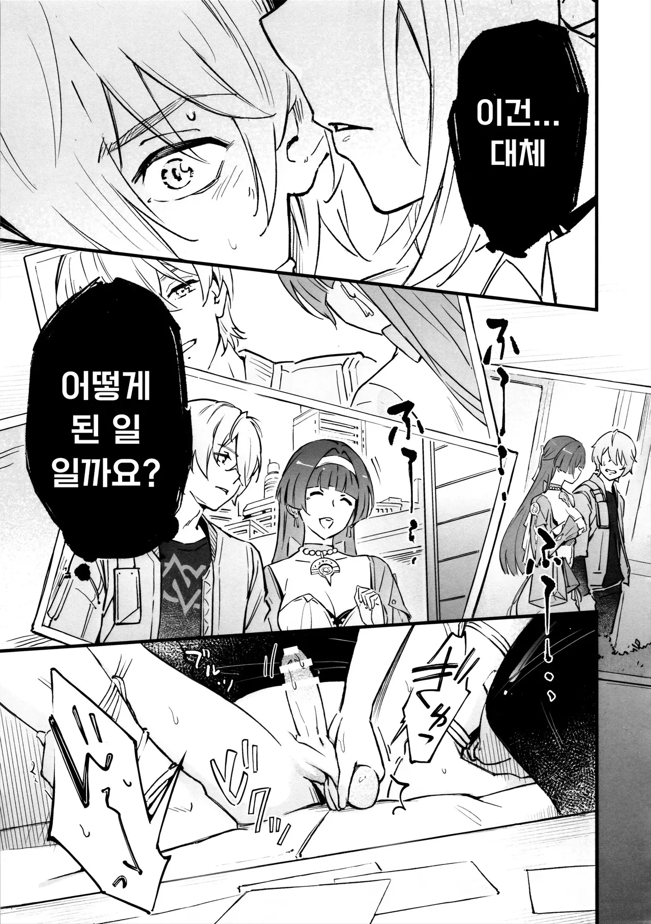 (C107) [Shiro no Ie (Yochiki)] TORIKO NO HITO | CAPTIVE (Zenless Zone Zero) [Korean] 图片编号 6