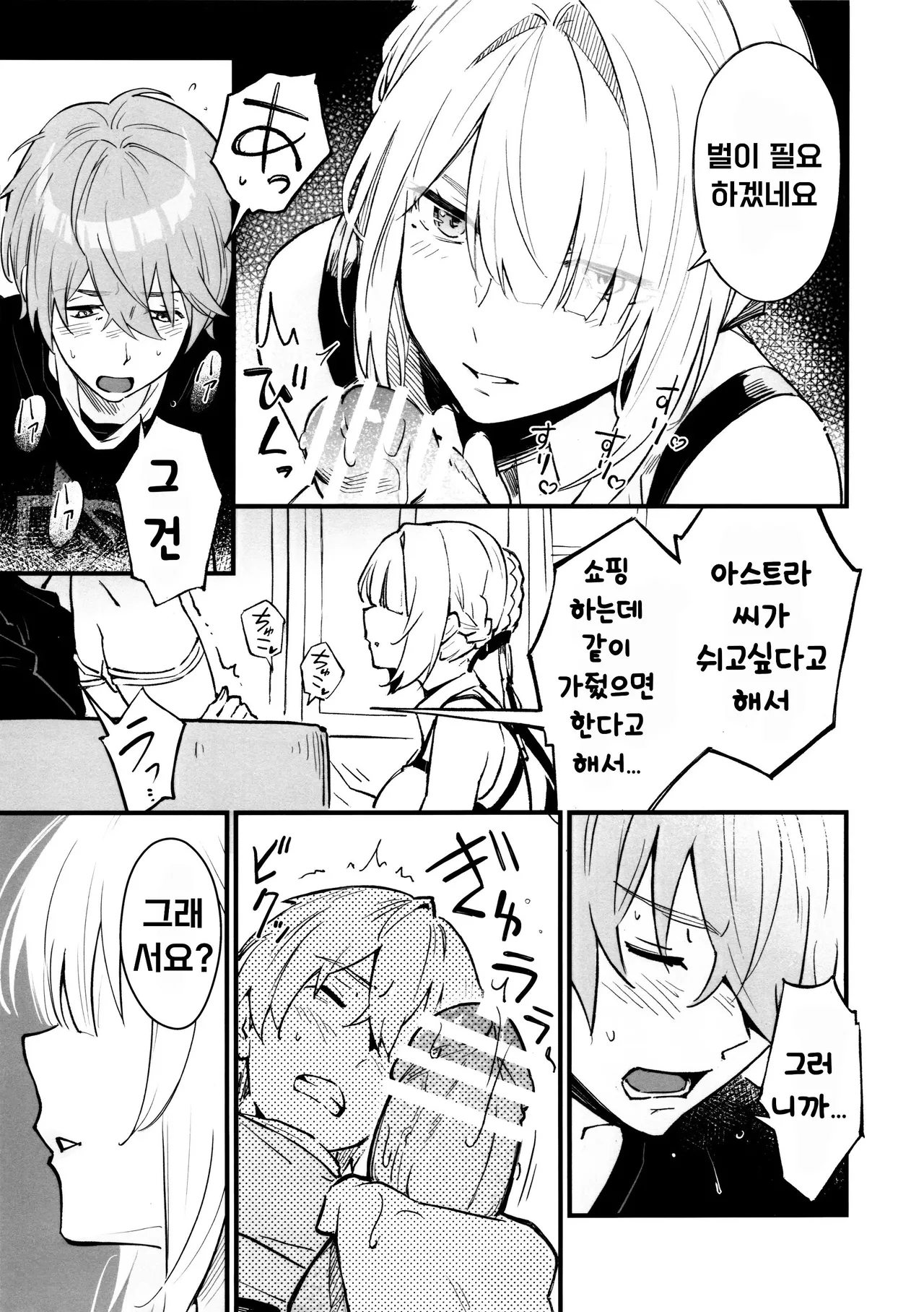 (C107) [Shiro no Ie (Yochiki)] TORIKO NO HITO | CAPTIVE (Zenless Zone Zero) [Korean] 图片编号 8