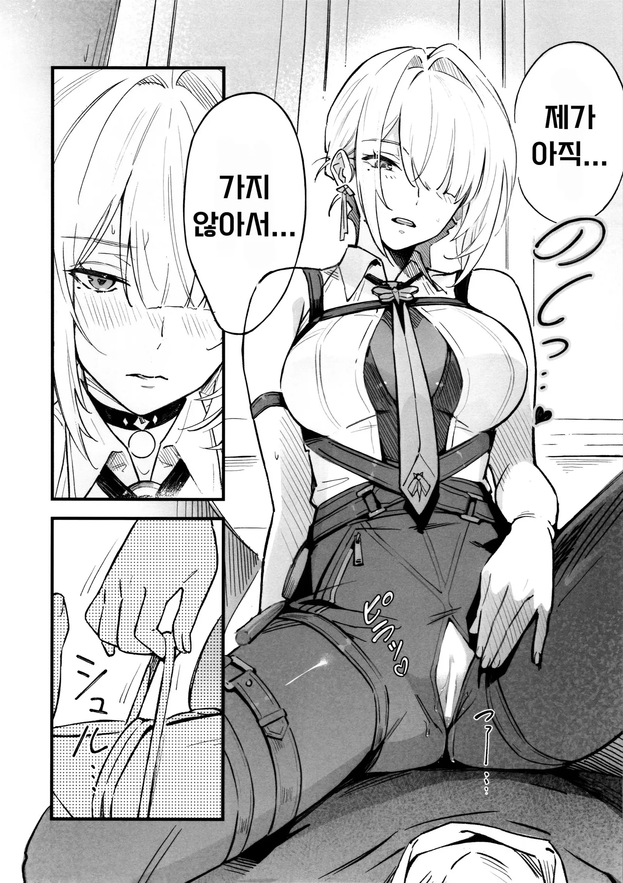 (C107) [Shiro no Ie (Yochiki)] TORIKO NO HITO | CAPTIVE (Zenless Zone Zero) [Korean] 图片编号 11