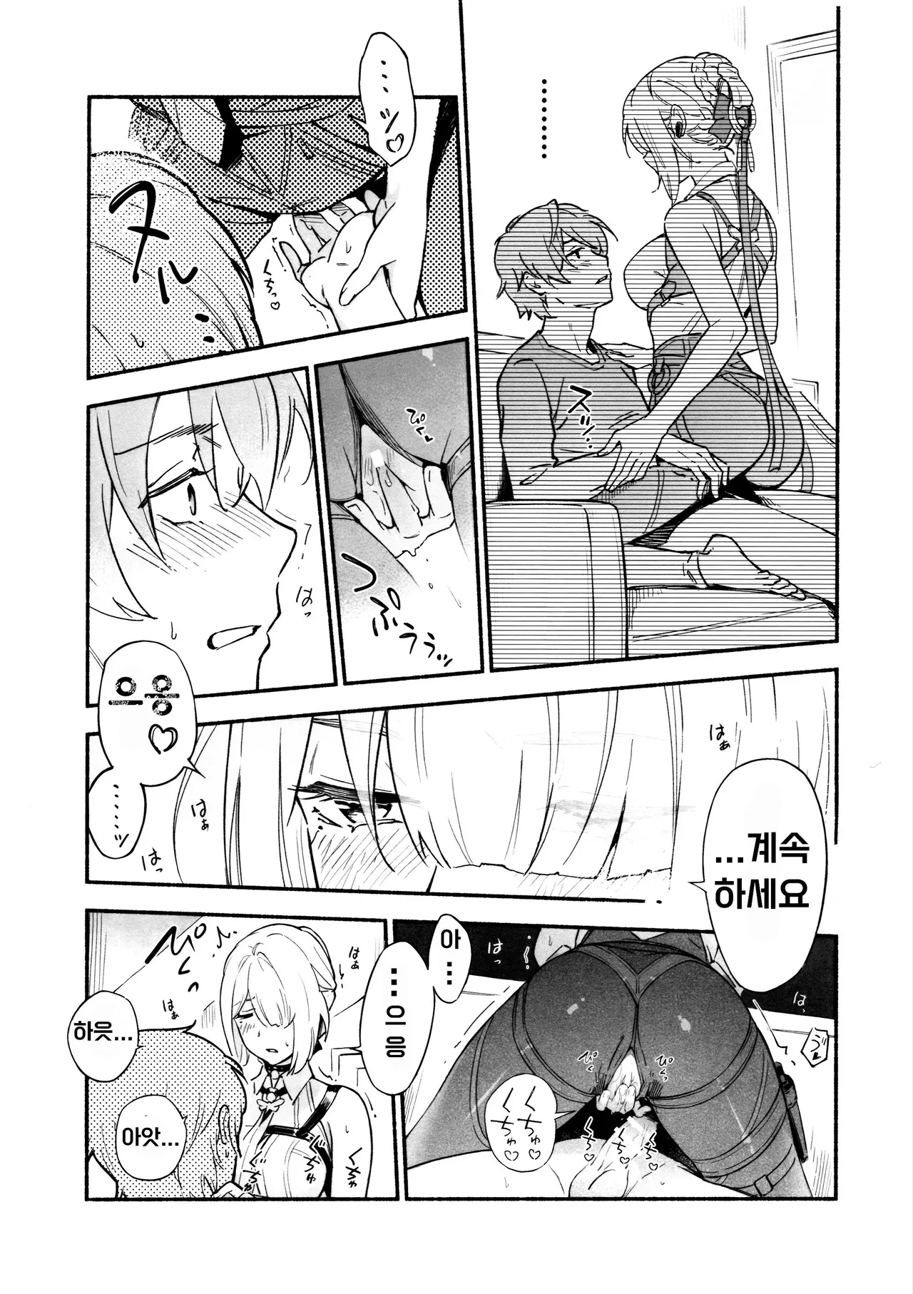 (C107) [Shiro no Ie (Yochiki)] TORIKO NO HITO | CAPTIVE (Zenless Zone Zero) [Korean] 图片编号 12