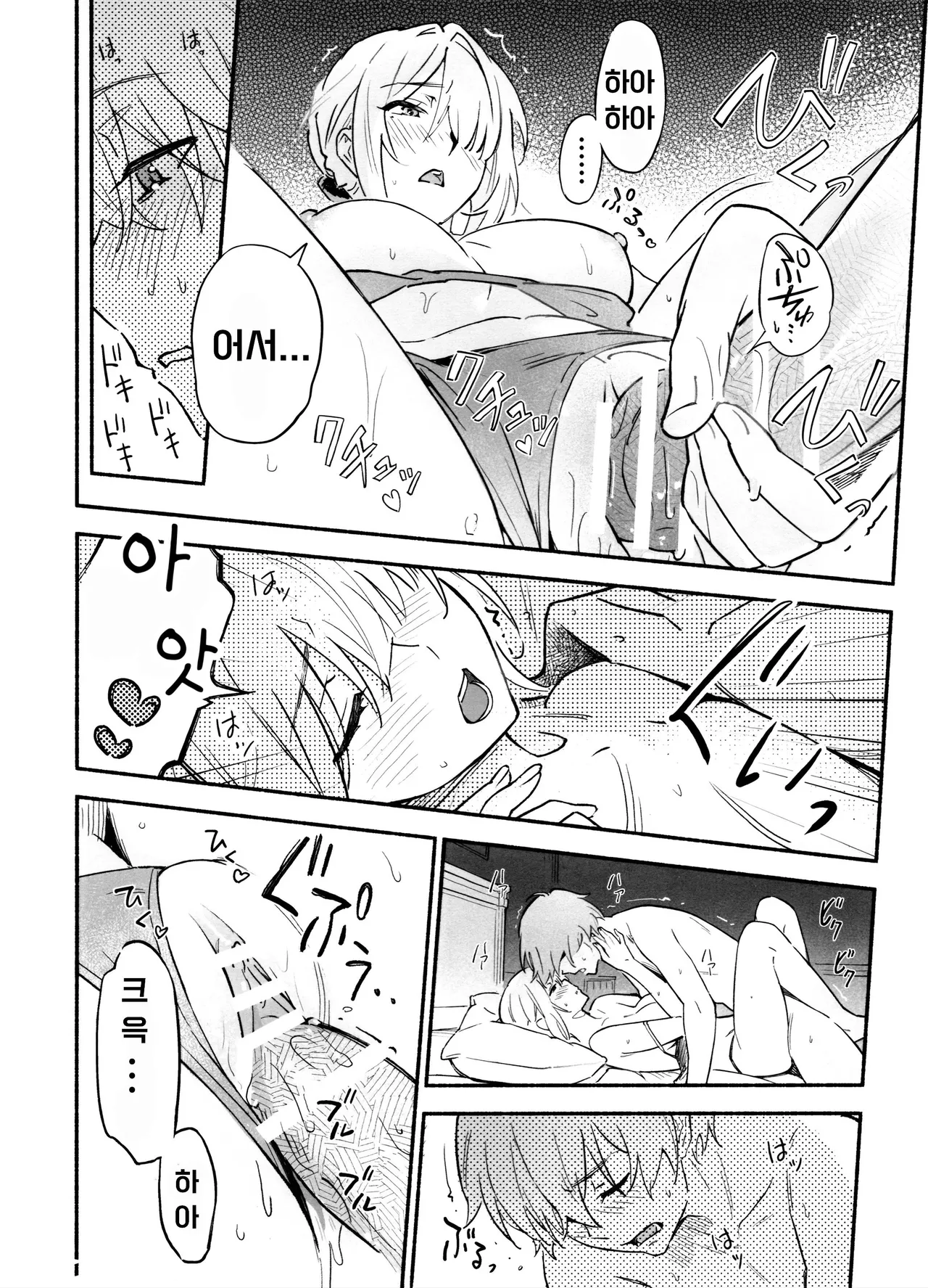 (C107) [Shiro no Ie (Yochiki)] TORIKO NO HITO | CAPTIVE (Zenless Zone Zero) [Korean] 图片编号 17