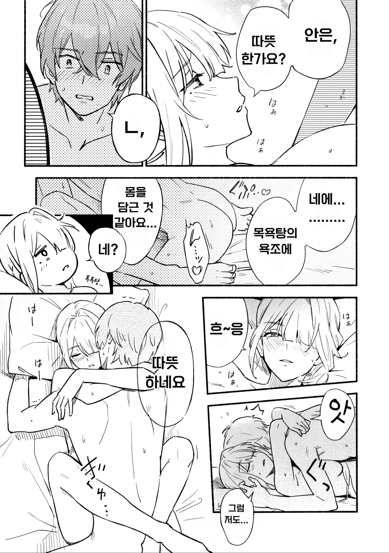 (C107) [Shiro no Ie (Yochiki)] TORIKO NO HITO | CAPTIVE (Zenless Zone Zero) [Korean] 图片编号 18