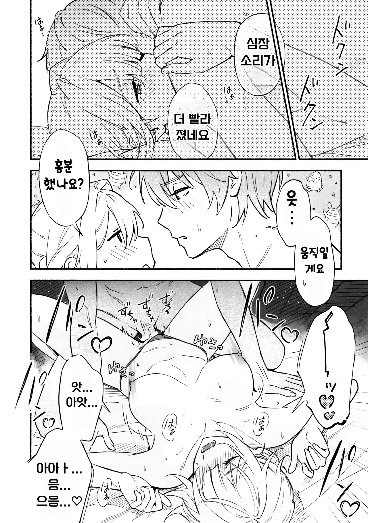 (C107) [Shiro no Ie (Yochiki)] TORIKO NO HITO | CAPTIVE (Zenless Zone Zero) [Korean] 图片编号 19