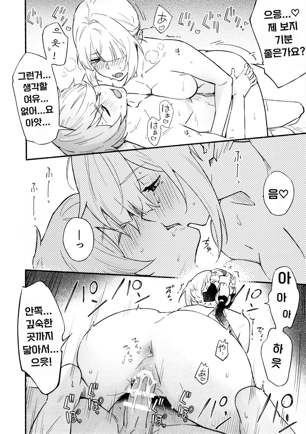 (C107) [Shiro no Ie (Yochiki)] TORIKO NO HITO | CAPTIVE (Zenless Zone Zero) [Korean] 图片编号 23