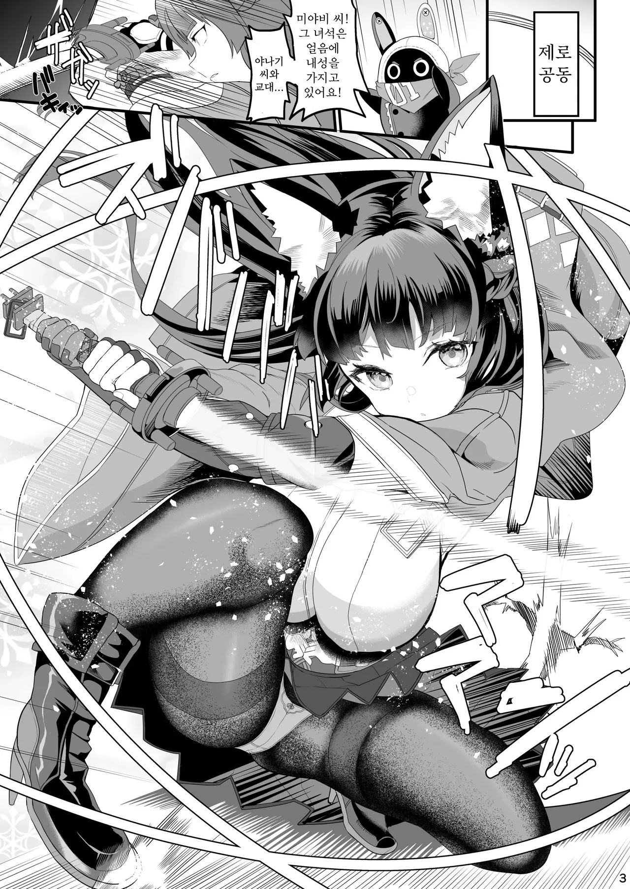 [Union Bust (Kazutaro)] Miyabi na Kitsune no Yomeiri Shugyou (Zenless Zone Zero) [Korean] [Digital] numero di immagine  3