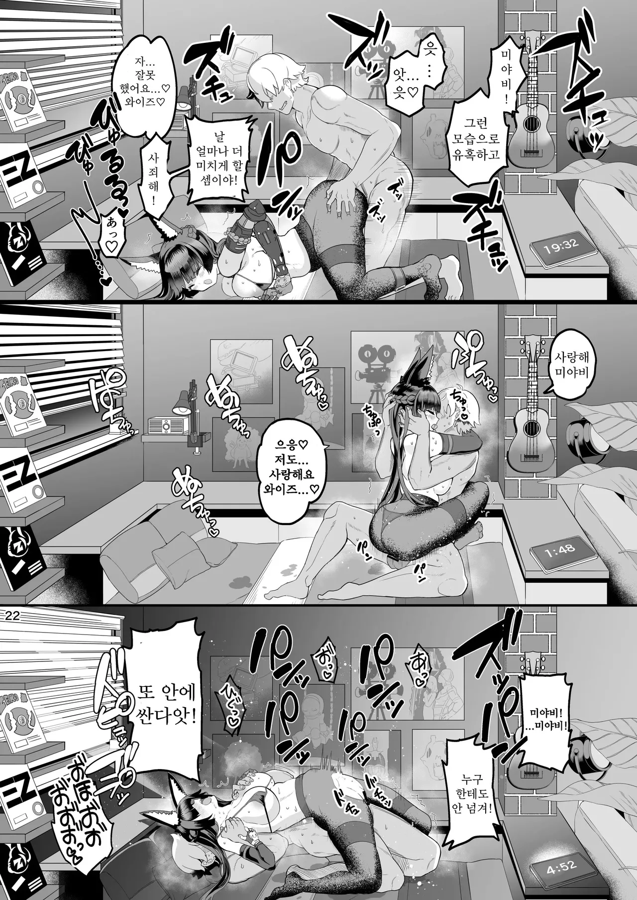 [Union Bust (Kazutaro)] Miyabi na Kitsune no Yomeiri Shugyou (Zenless Zone Zero) [Korean] [Digital] numero di immagine  22