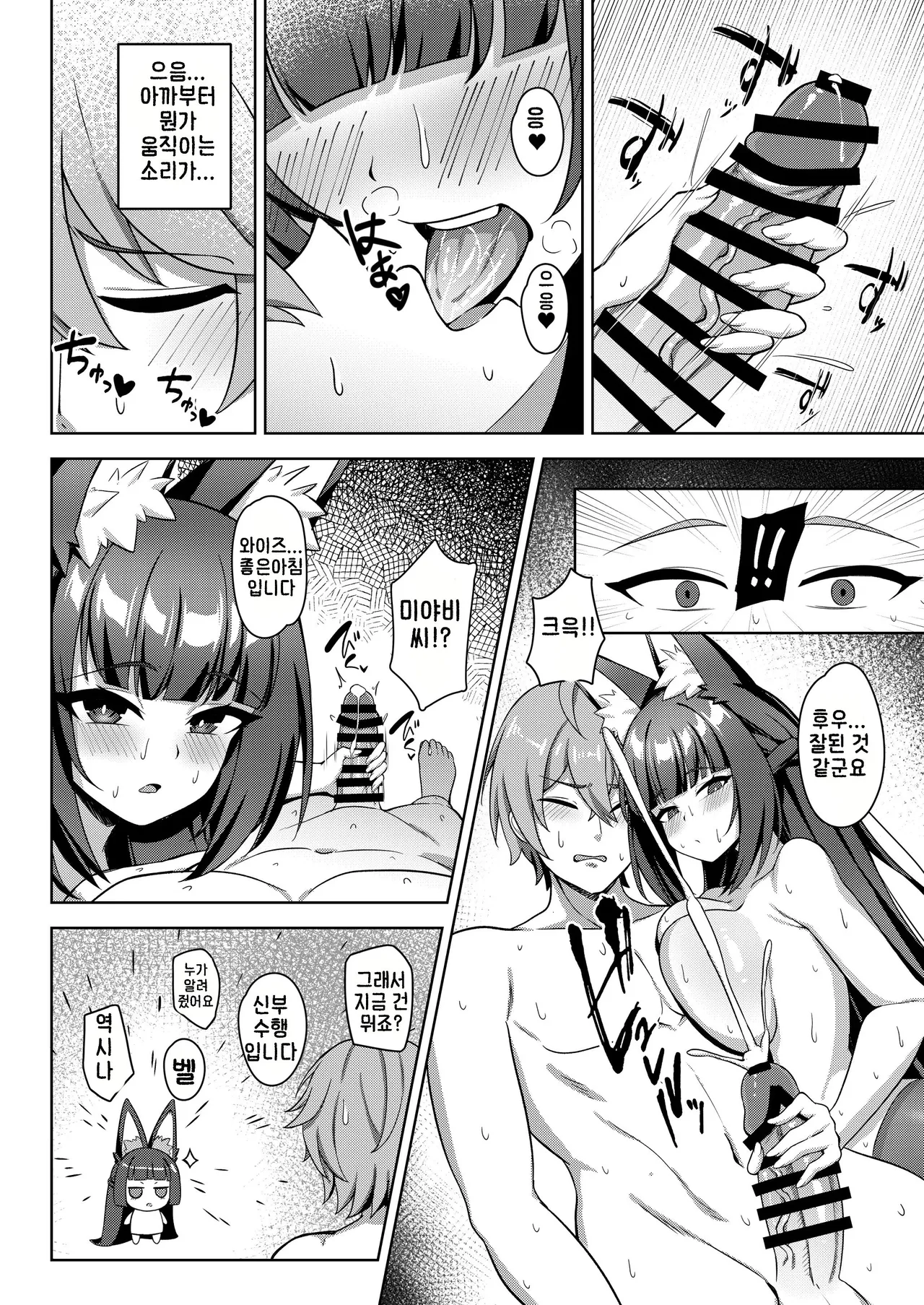 [Orutama (Hanma)] Hanayome Shuugyou (Zenless Zone Zero) [Korean] [Digital] 图片编号 7