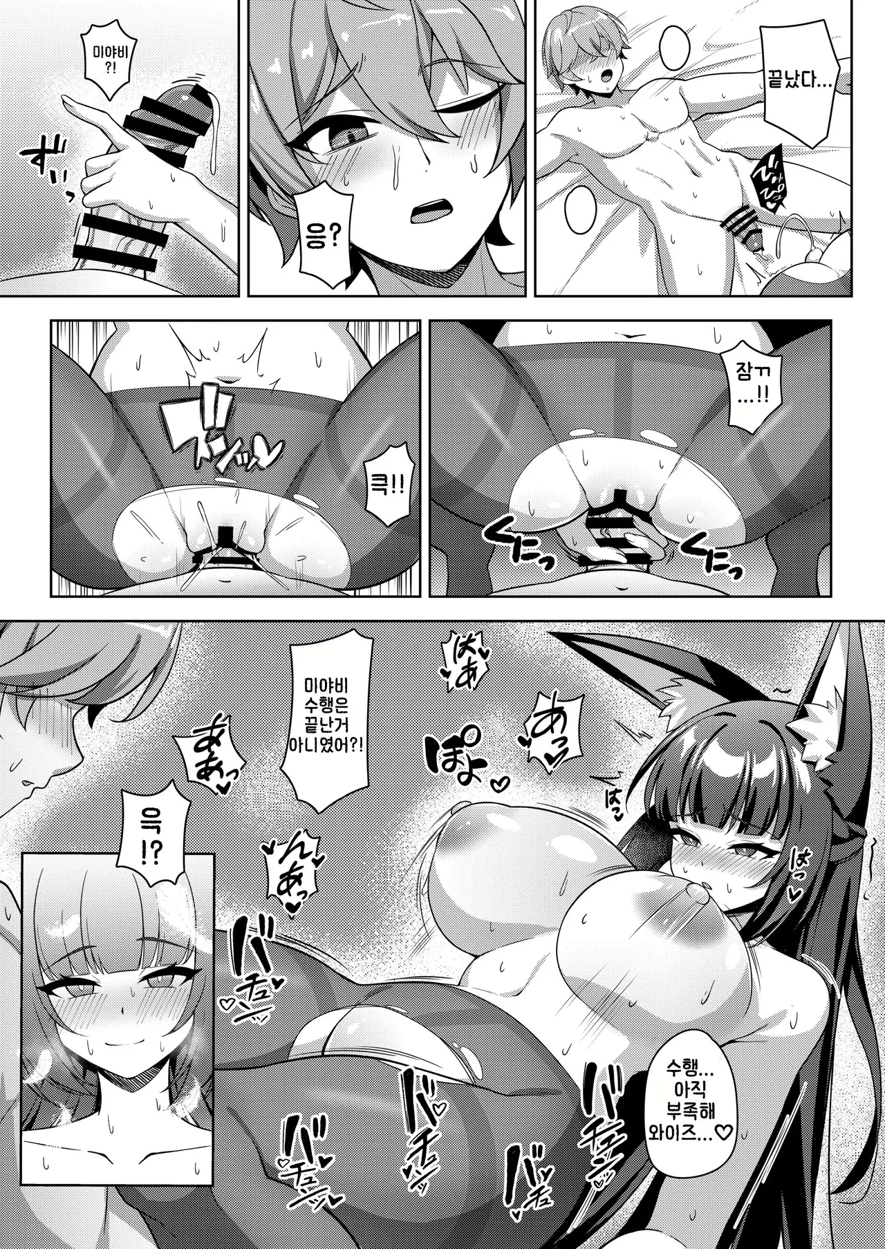 [Orutama (Hanma)] Hanayome Shuugyou (Zenless Zone Zero) [Korean] [Digital] 图片编号 12