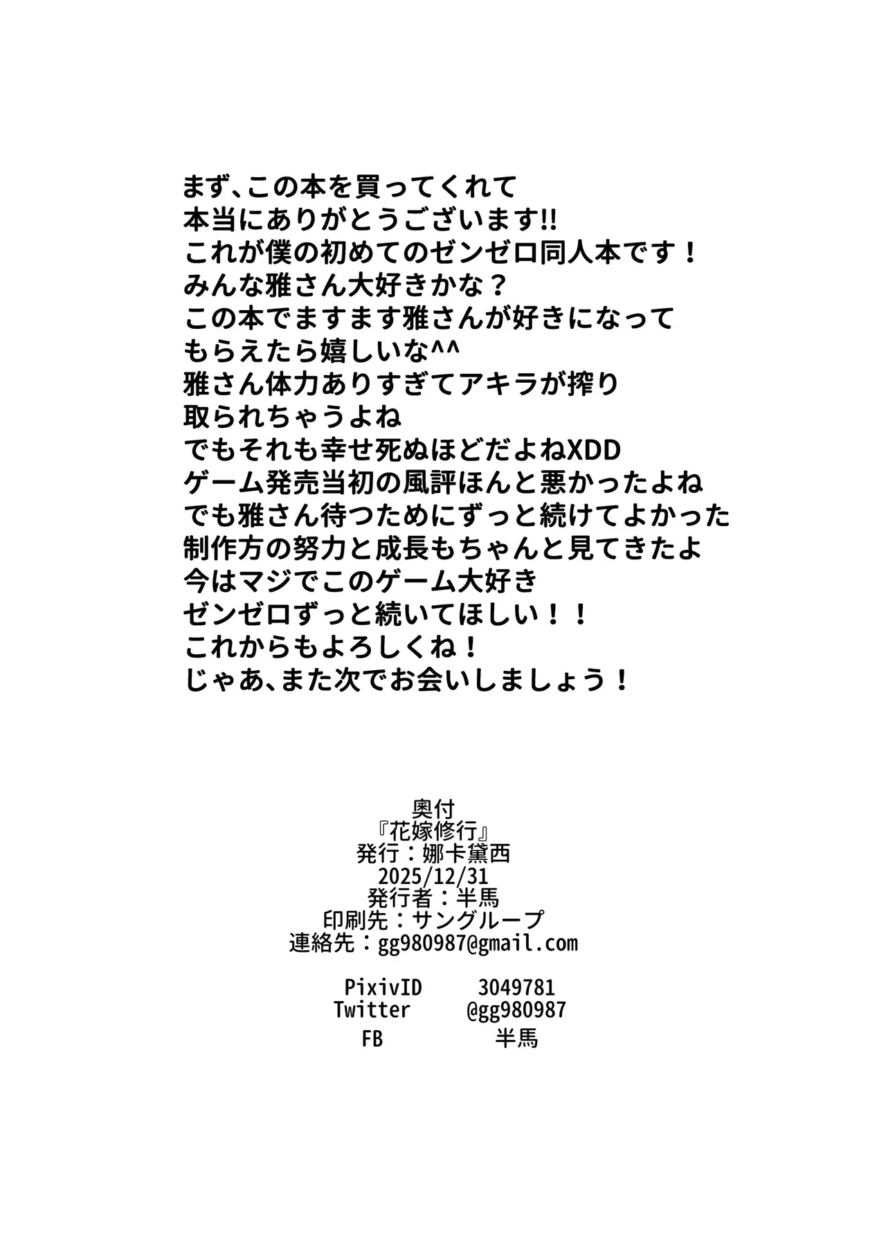 [Orutama (Hanma)] Hanayome Shuugyou (Zenless Zone Zero) [Korean] [Digital] 图片编号 17