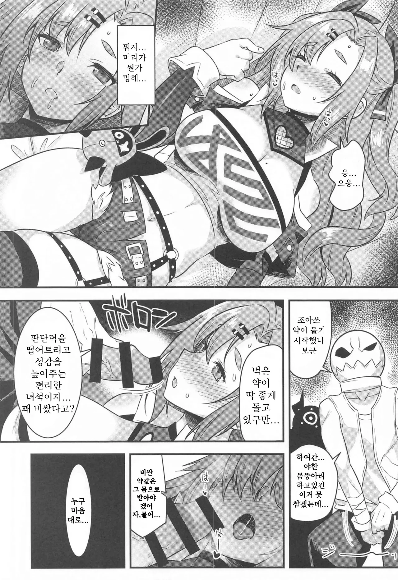 (C105) [Makuu Gundan (Shinozuka Atsuto)] Niconfusion | 니컨퓨전 (Zenless Zone Zero) [Korean] 图片编号 5