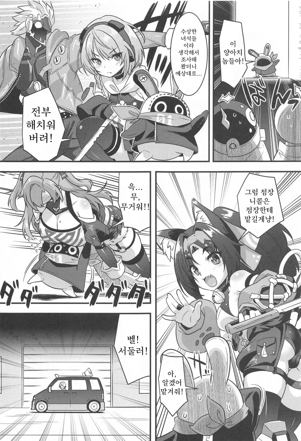 (C105) [Makuu Gundan (Shinozuka Atsuto)] Niconfusion | 니컨퓨전 (Zenless Zone Zero) [Korean] 图片编号 6