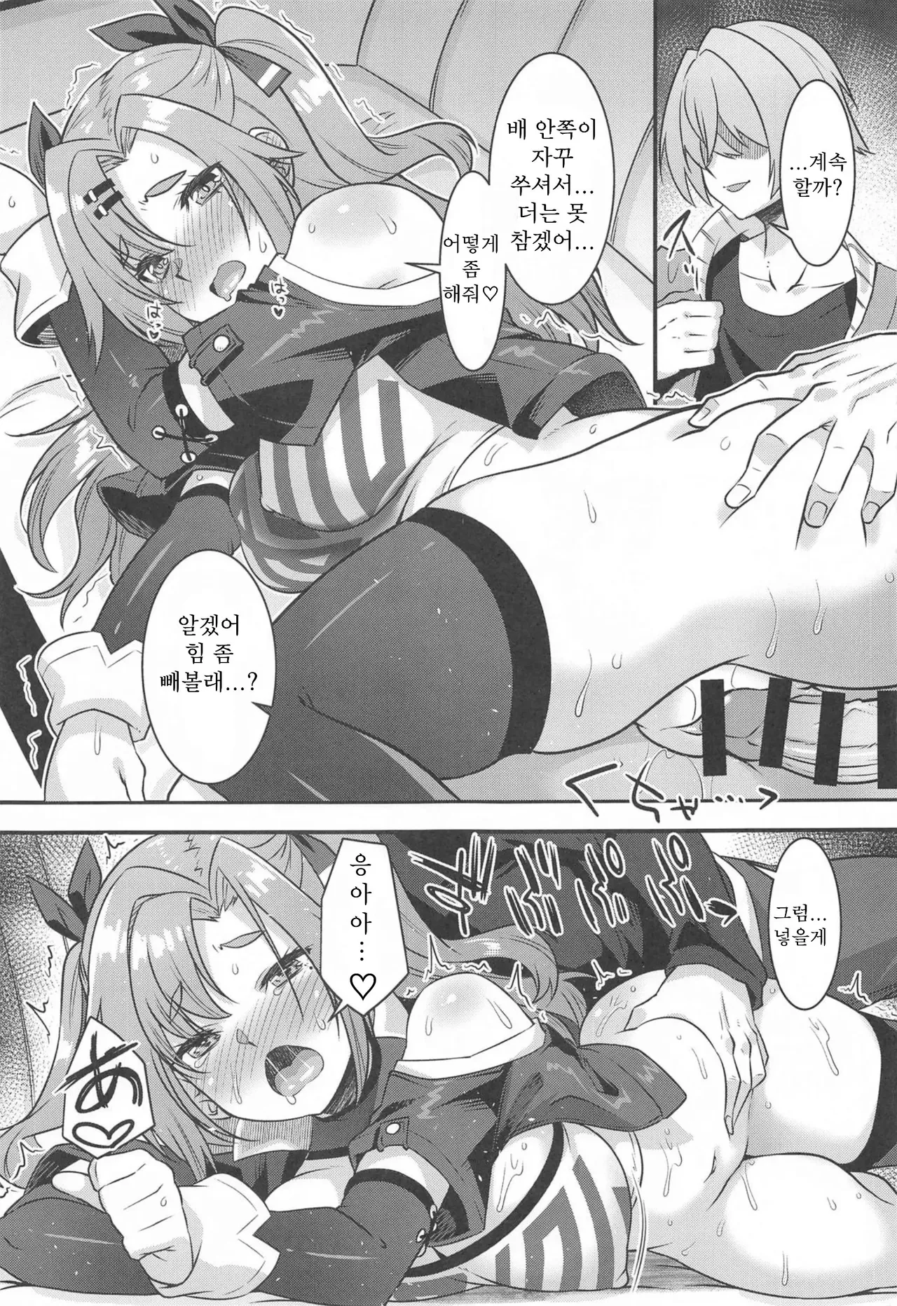 (C105) [Makuu Gundan (Shinozuka Atsuto)] Niconfusion | 니컨퓨전 (Zenless Zone Zero) [Korean] 图片编号 12