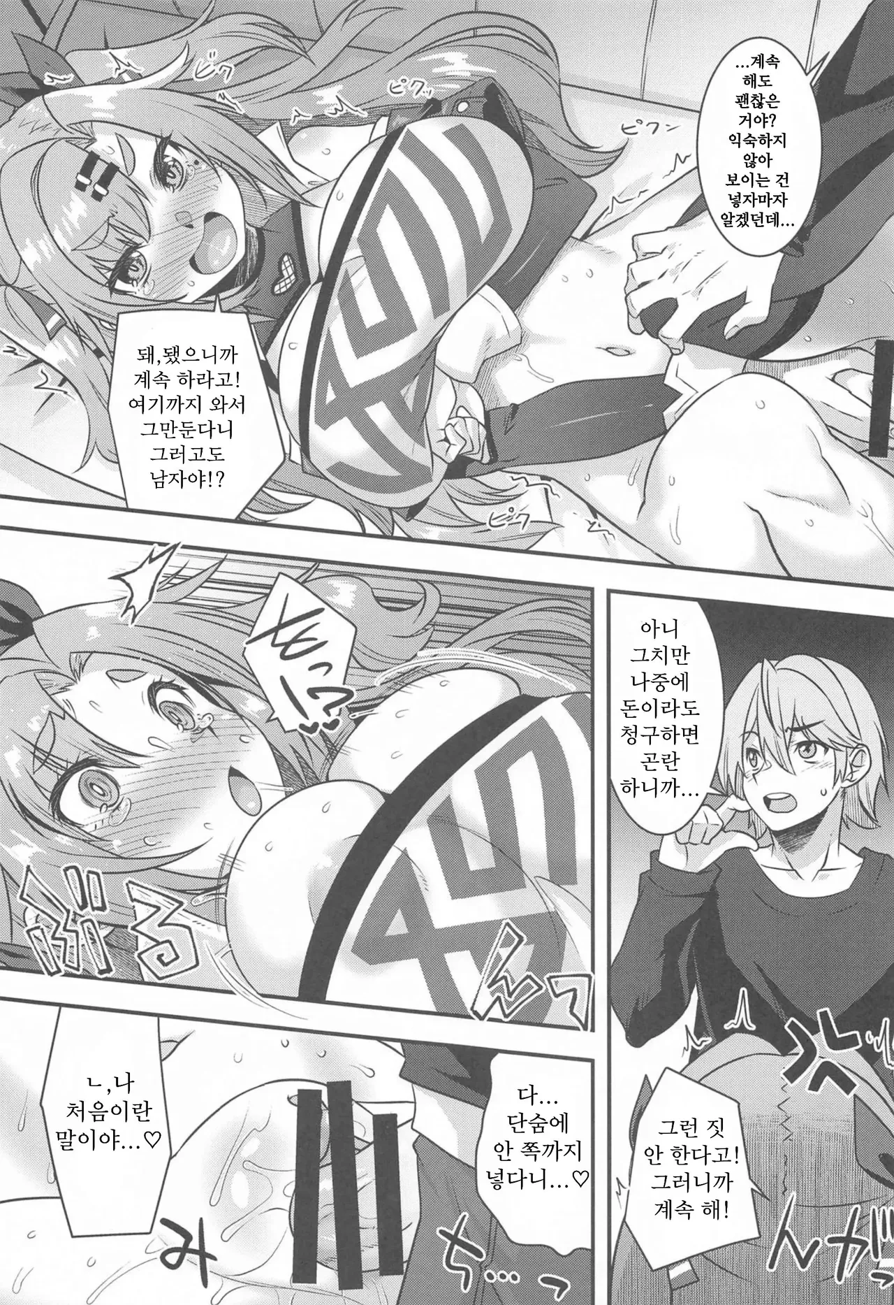 (C105) [Makuu Gundan (Shinozuka Atsuto)] Niconfusion | 니컨퓨전 (Zenless Zone Zero) [Korean] 图片编号 14