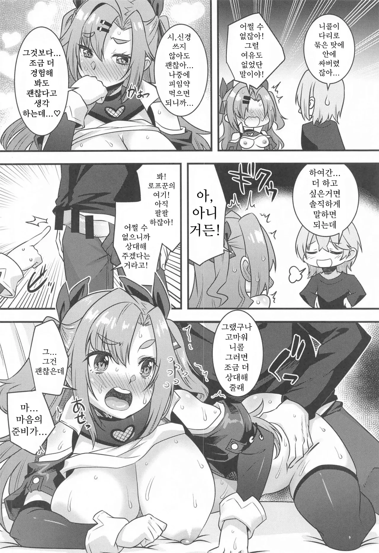 (C105) [Makuu Gundan (Shinozuka Atsuto)] Niconfusion | 니컨퓨전 (Zenless Zone Zero) [Korean] 图片编号 19