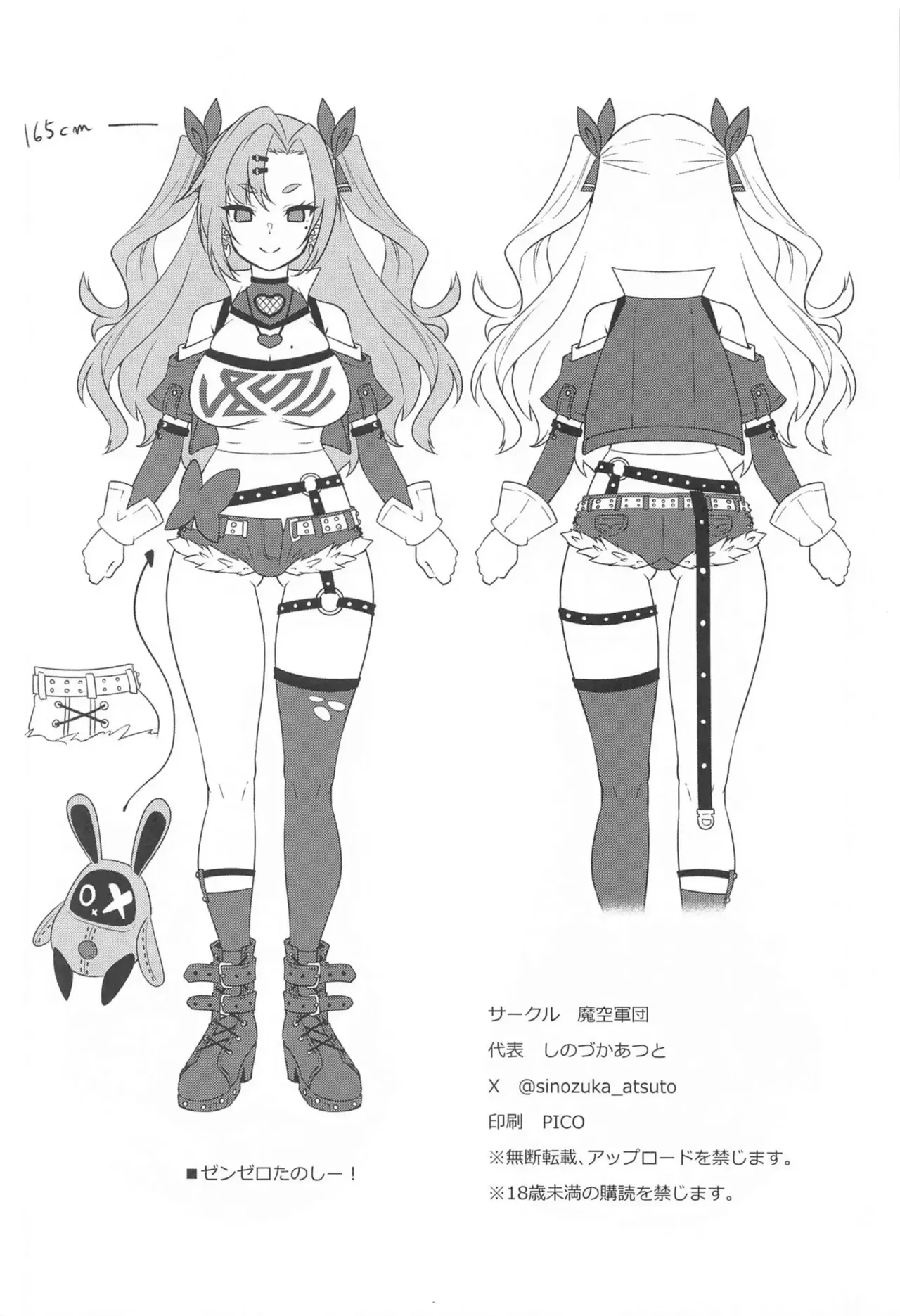 (C105) [Makuu Gundan (Shinozuka Atsuto)] Niconfusion | 니컨퓨전 (Zenless Zone Zero) [Korean] 图片编号 29