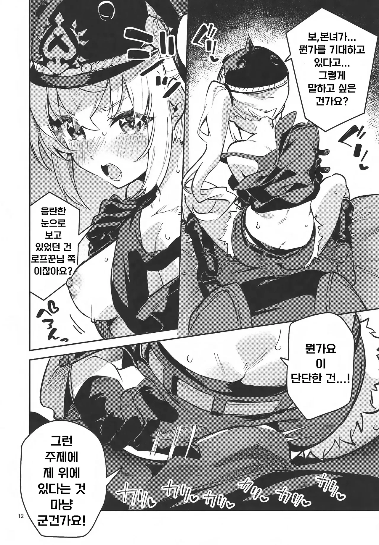 (C106) [Circle-Fiore (Ekakibit)] (Kyou mo) Onegai Luci | 오늘도 부탁해요 루시 씨 (Zenless Zone Zero) [Korean] 이미지 번호 11