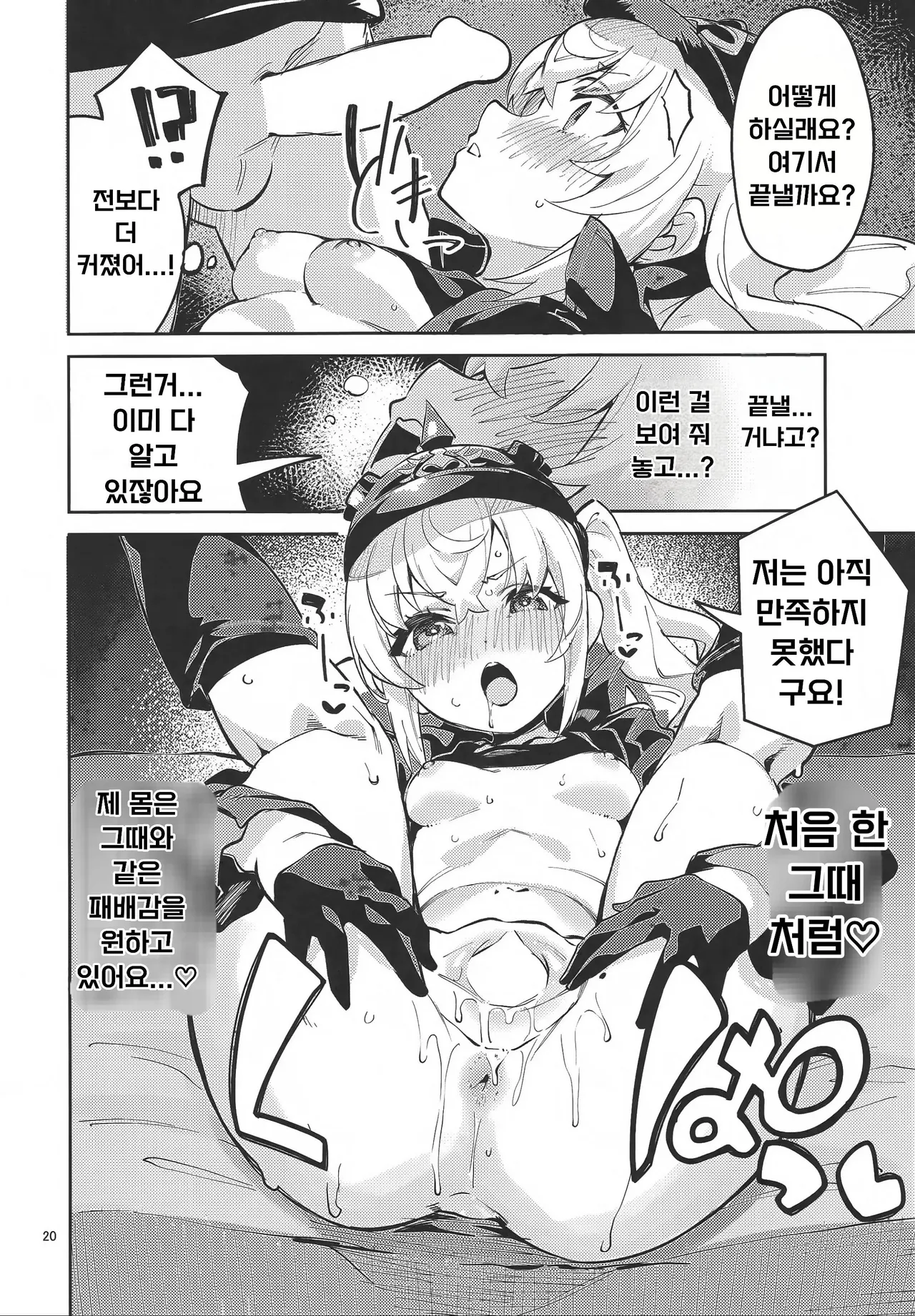 (C106) [Circle-Fiore (Ekakibit)] (Kyou mo) Onegai Luci | 오늘도 부탁해요 루시 씨 (Zenless Zone Zero) [Korean] 이미지 번호 19