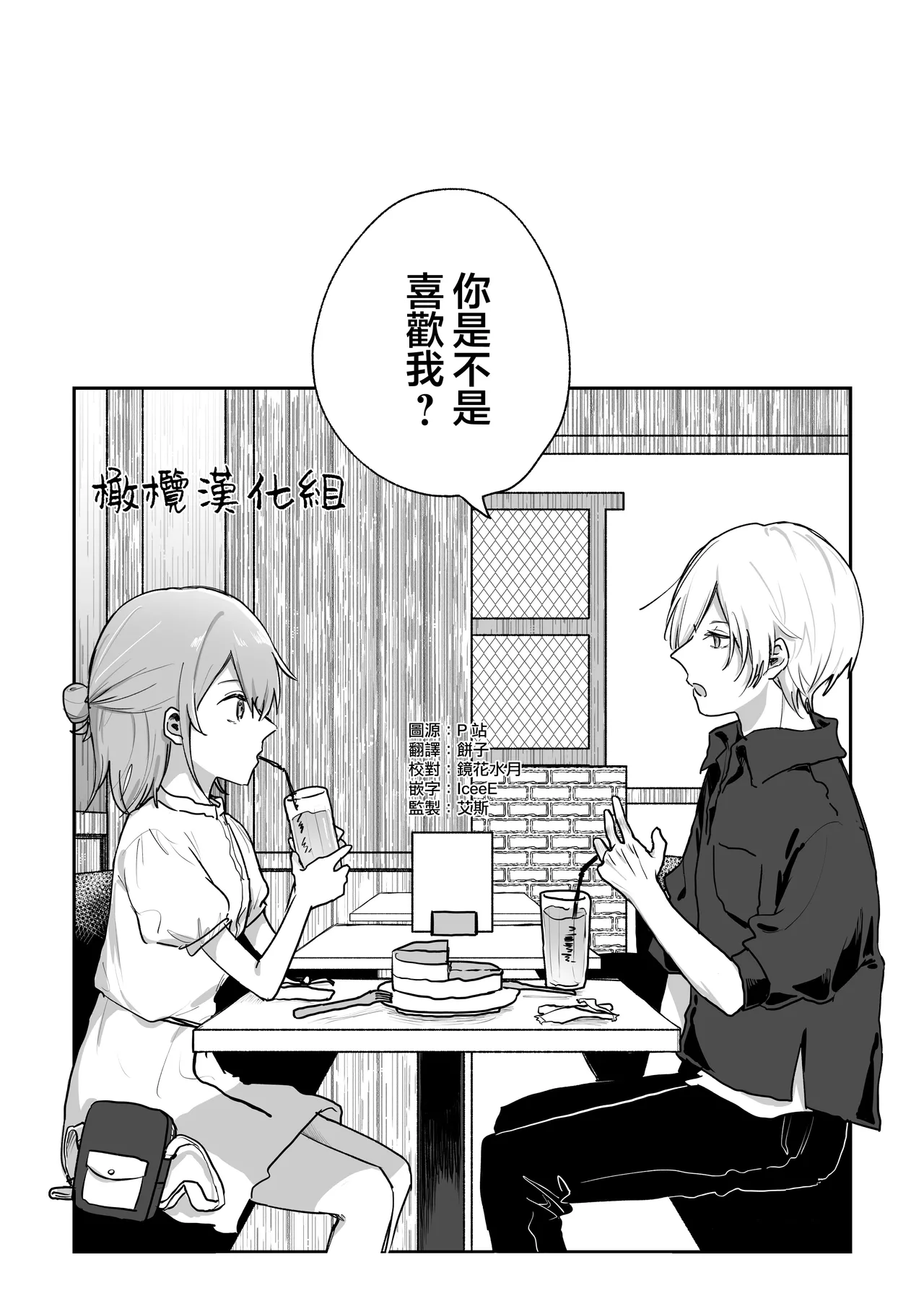 [ inami koa（ inami koa）] retuzyou to saitei4｜情色欲与劣根性4[中文] [橄榄汉化组] 画像番号 5