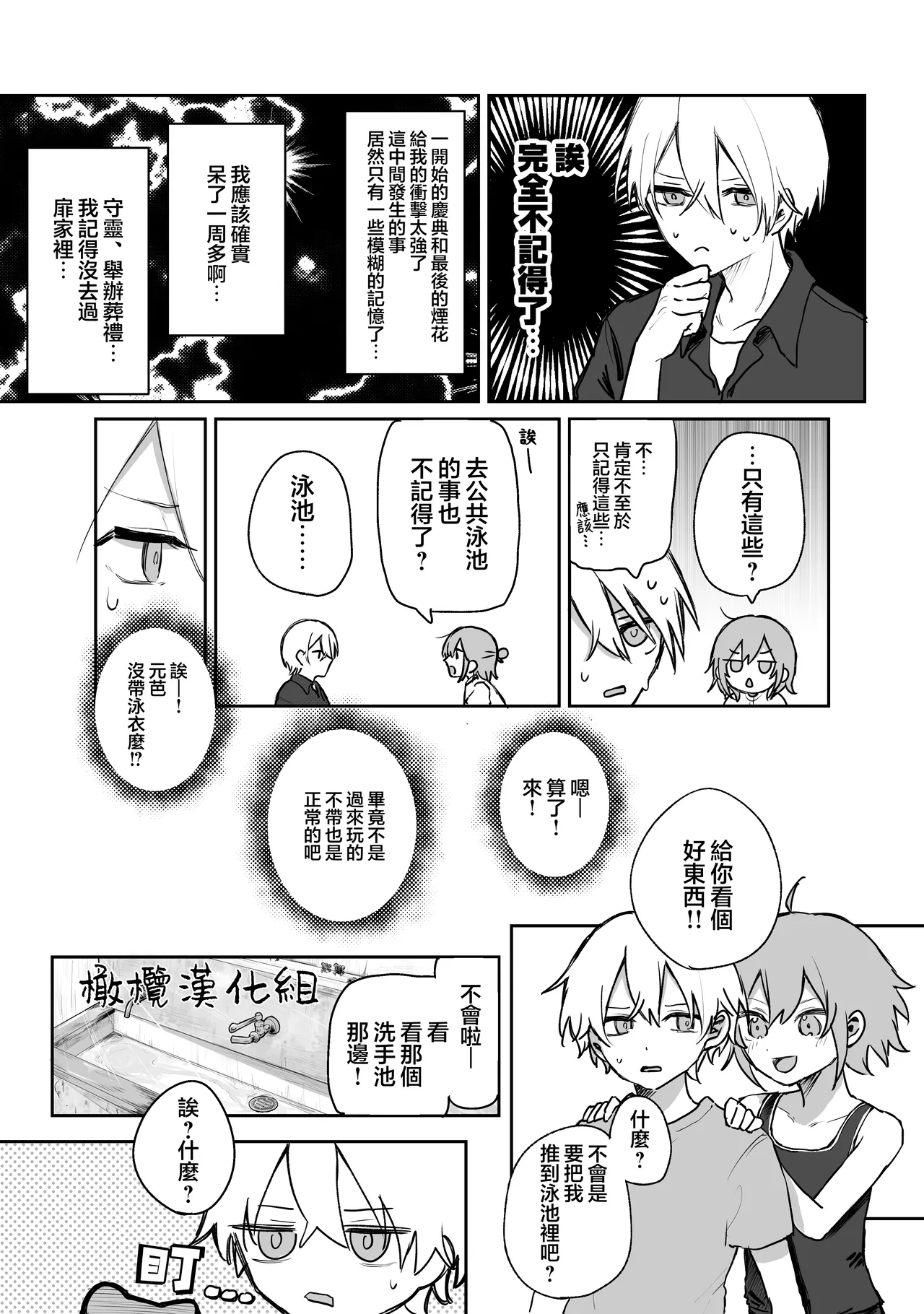 [ inami koa（ inami koa）] retuzyou to saitei4｜情色欲与劣根性4[中文] [橄榄汉化组] 画像番号 11