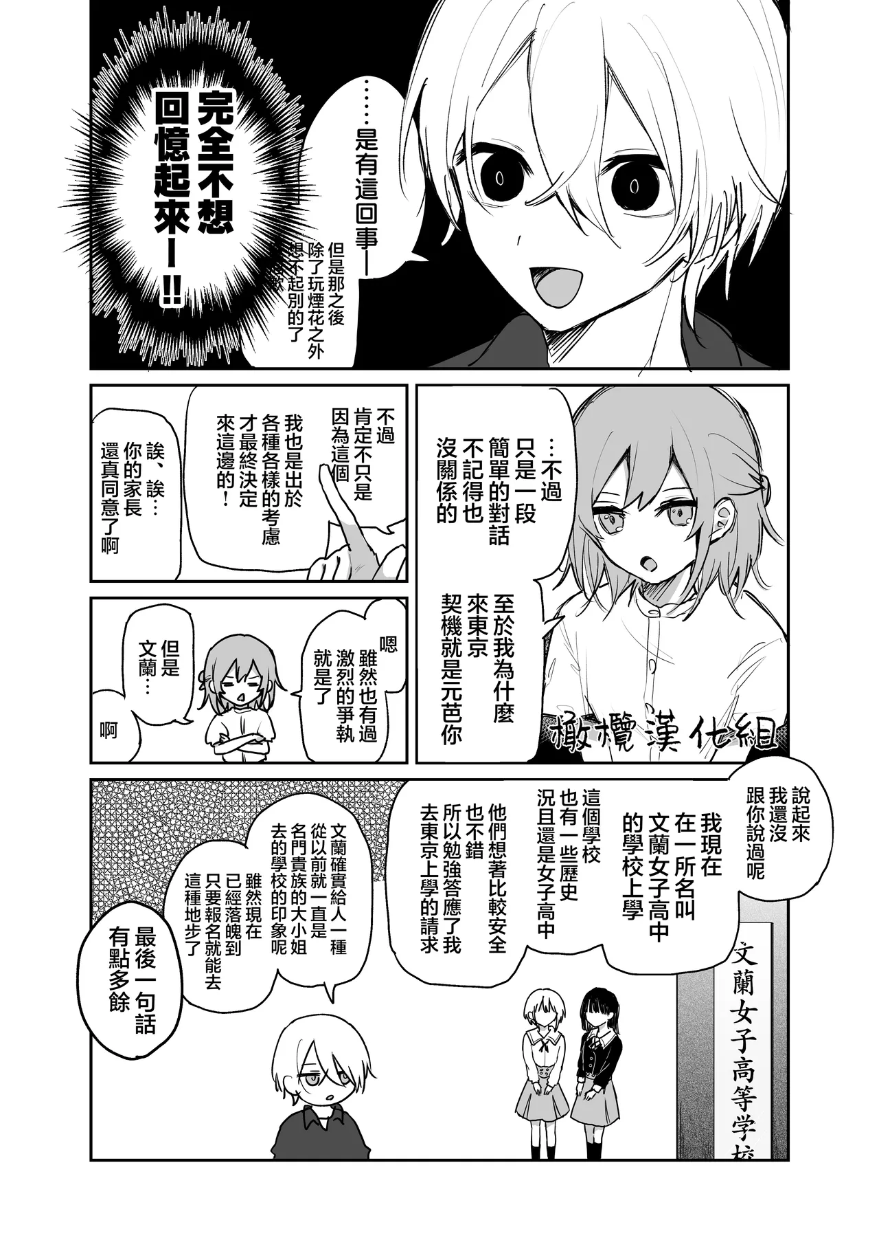 [ inami koa（ inami koa）] retuzyou to saitei4｜情色欲与劣根性4[中文] [橄榄汉化组] 画像番号 13