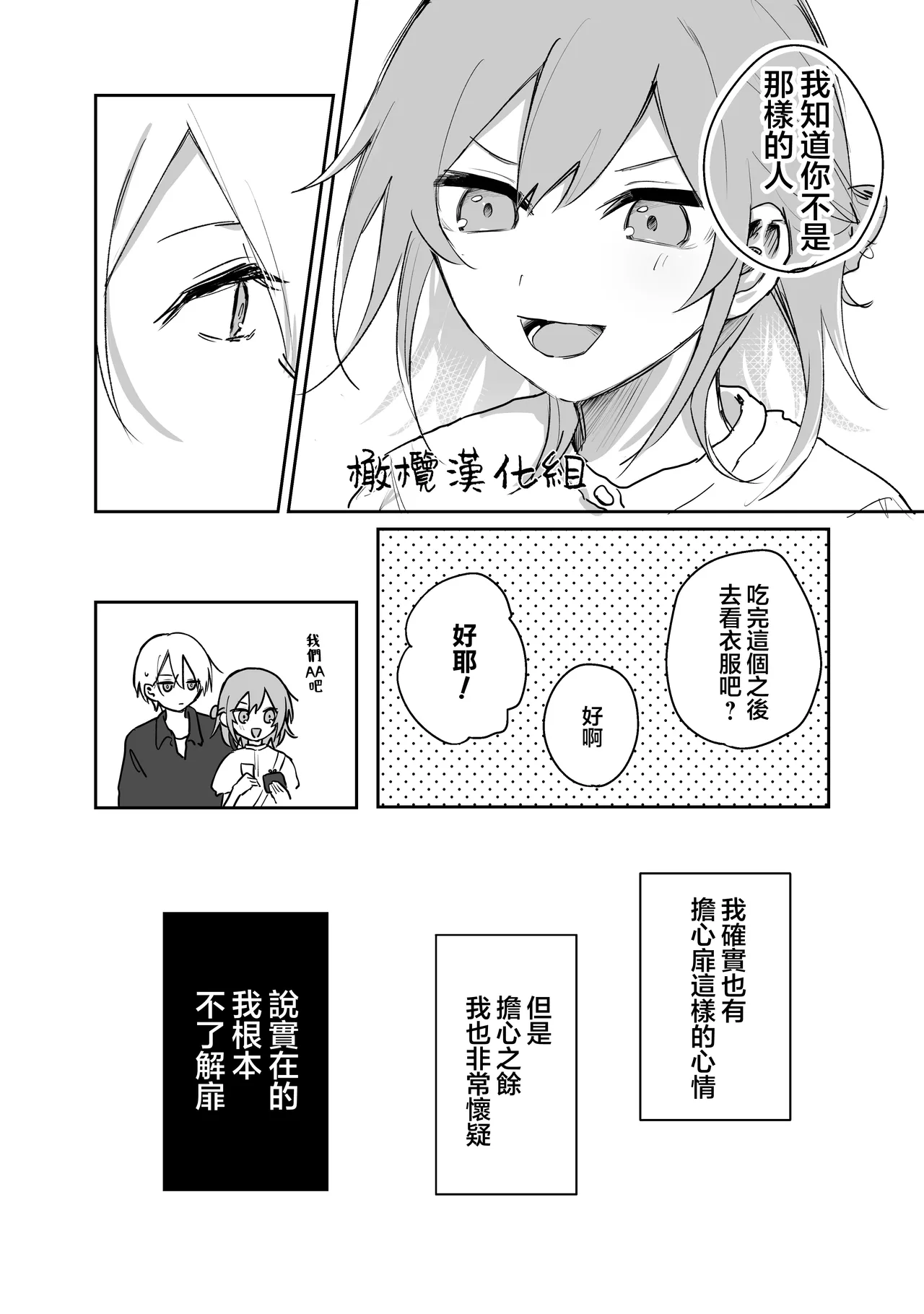 [ inami koa（ inami koa）] retuzyou to saitei4｜情色欲与劣根性4[中文] [橄榄汉化组] 画像番号 16