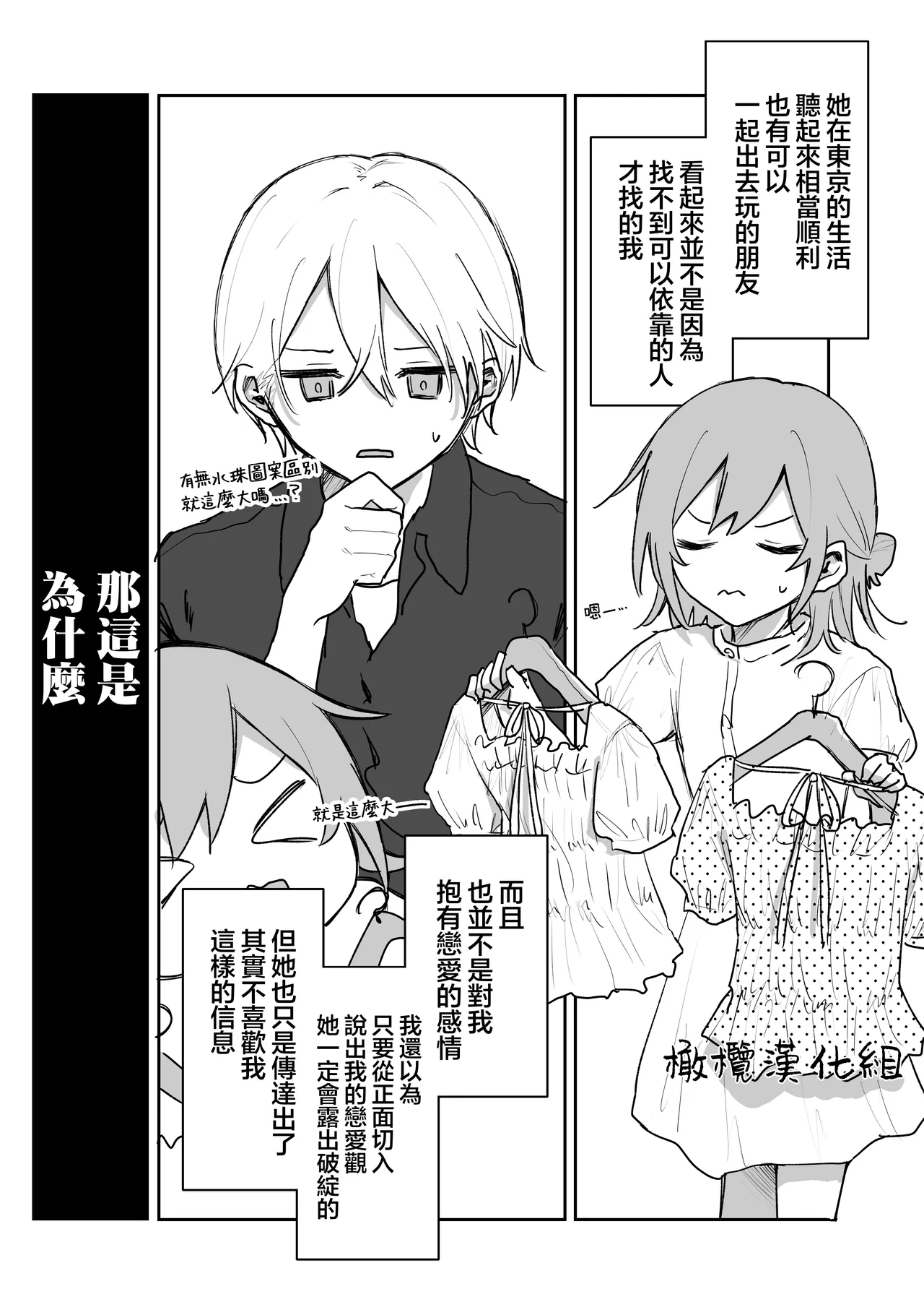 [ inami koa（ inami koa）] retuzyou to saitei4｜情色欲与劣根性4[中文] [橄榄汉化组] 画像番号 17