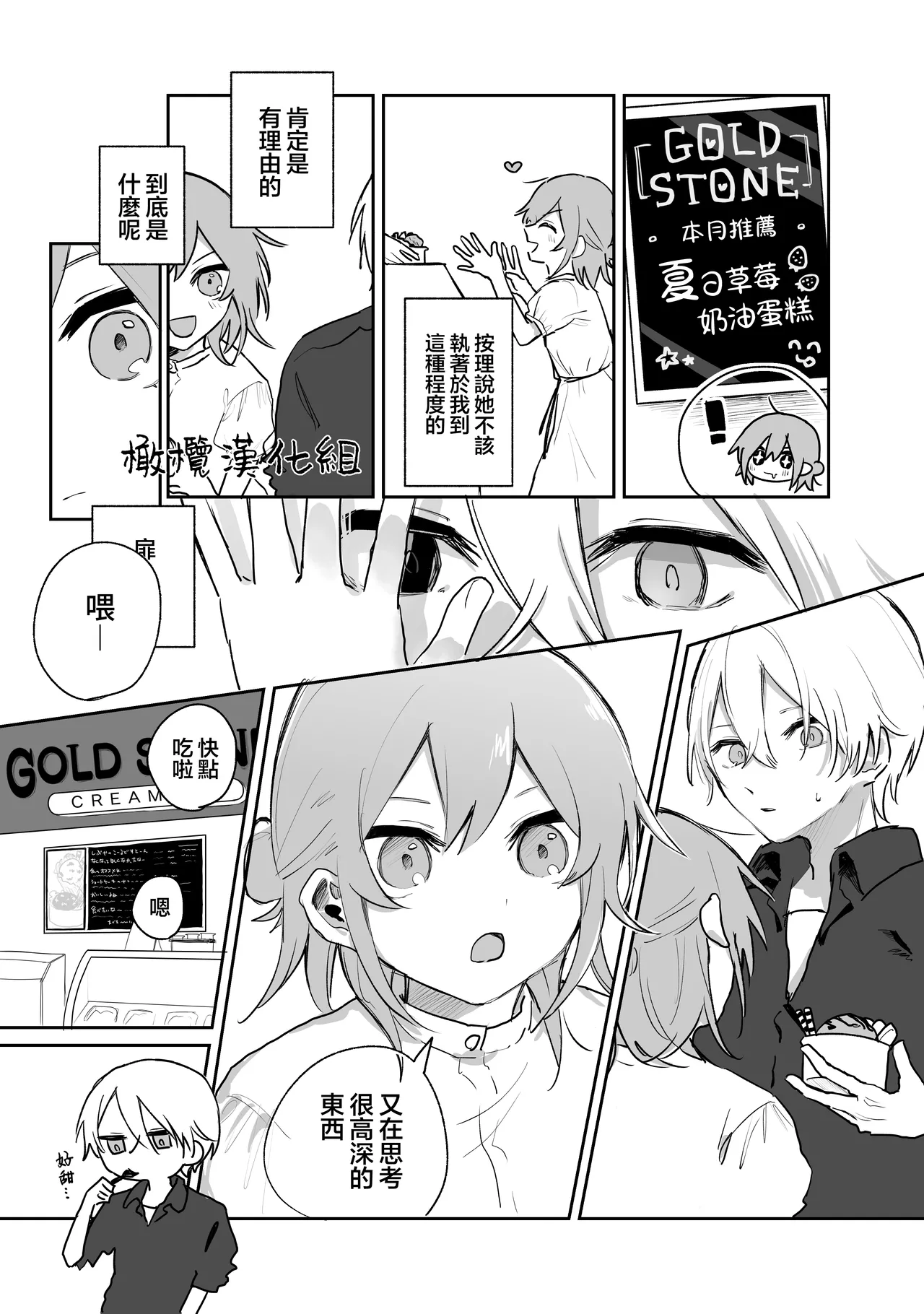 [ inami koa（ inami koa）] retuzyou to saitei4｜情色欲与劣根性4[中文] [橄榄汉化组] 画像番号 18