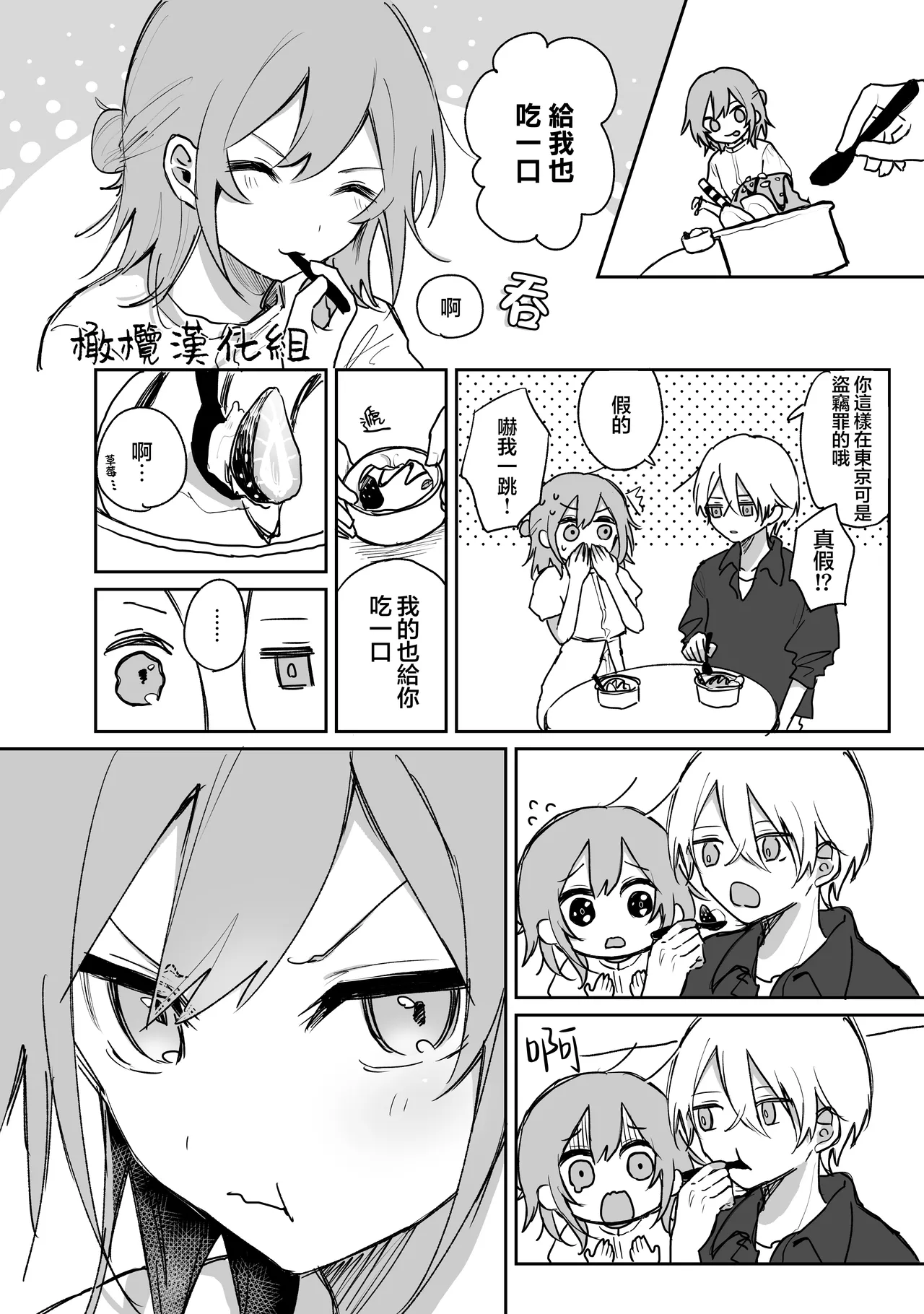 [ inami koa（ inami koa）] retuzyou to saitei4｜情色欲与劣根性4[中文] [橄榄汉化组] 画像番号 19